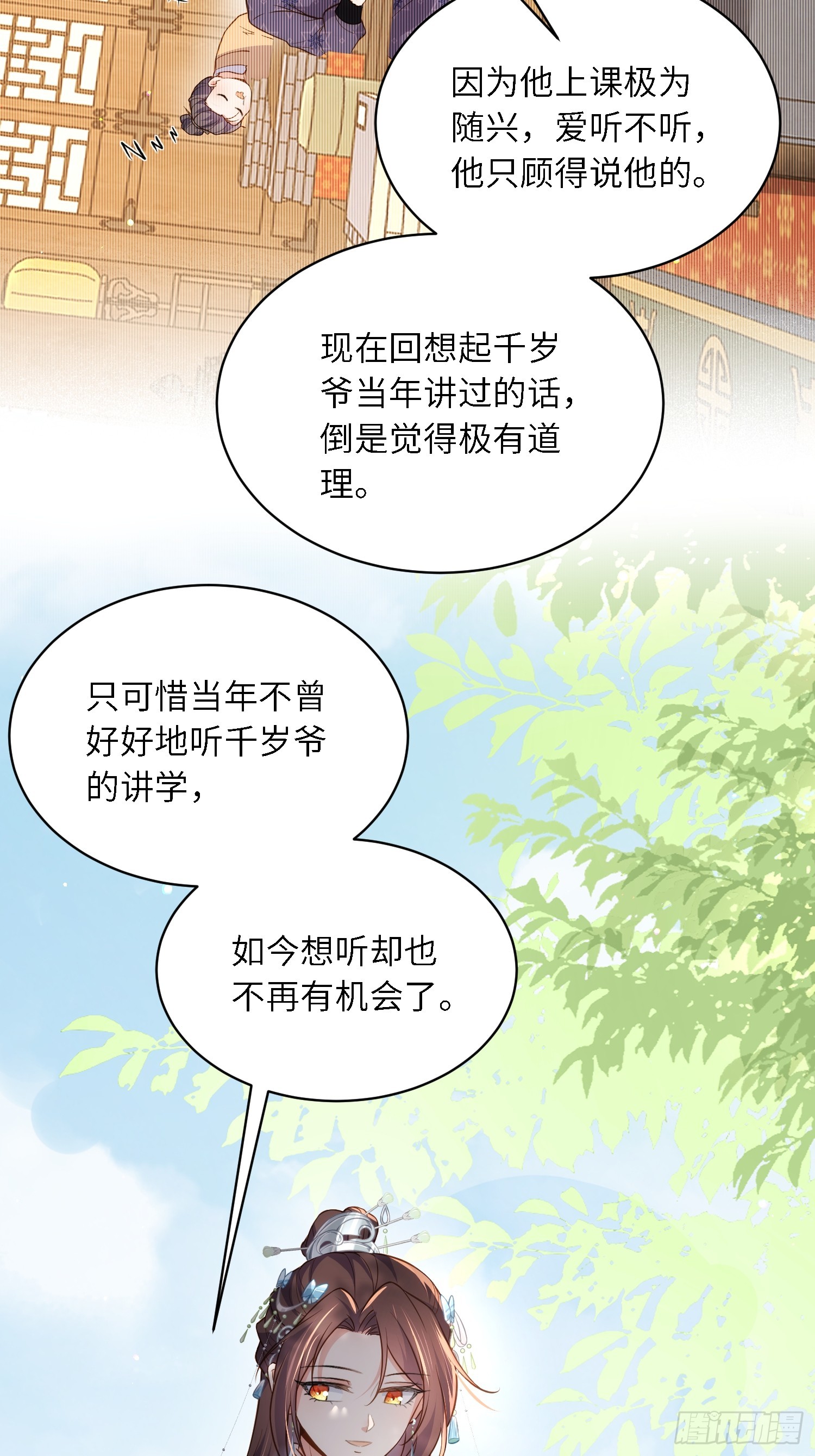 第292话 我和洛儿你喜欢谁3