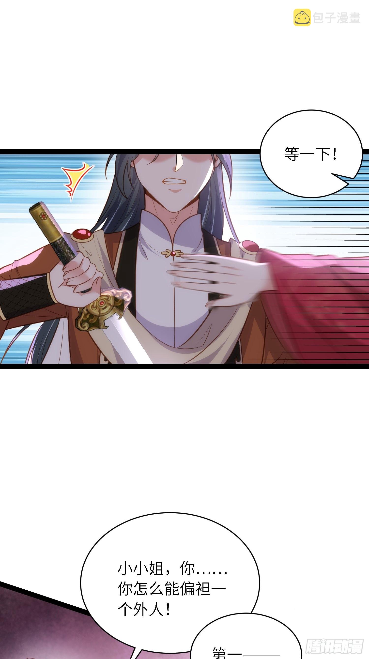 第264话 千岁爷发狂了！25