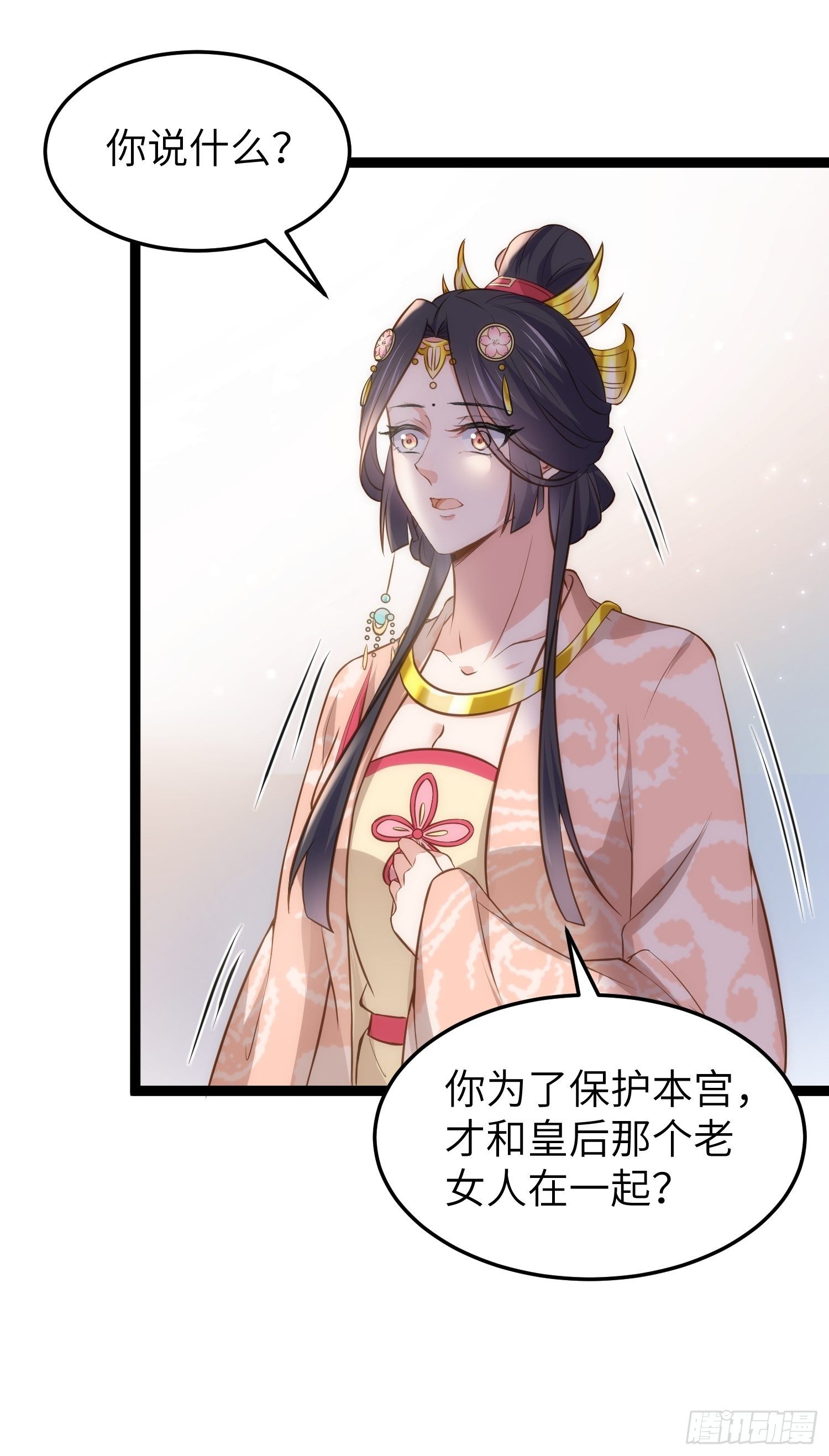 第219话 你敢碰那个老女人？30