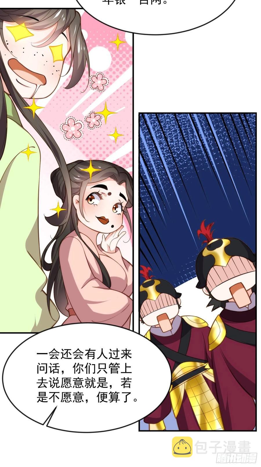第137话 将她拆骨入腹29