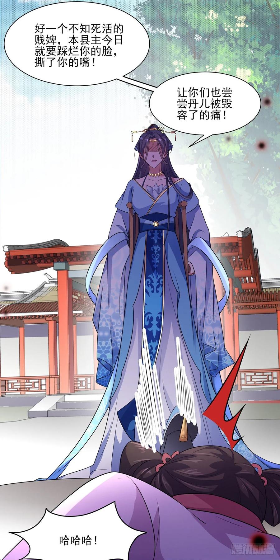 第36话 血洗碎玉阁11