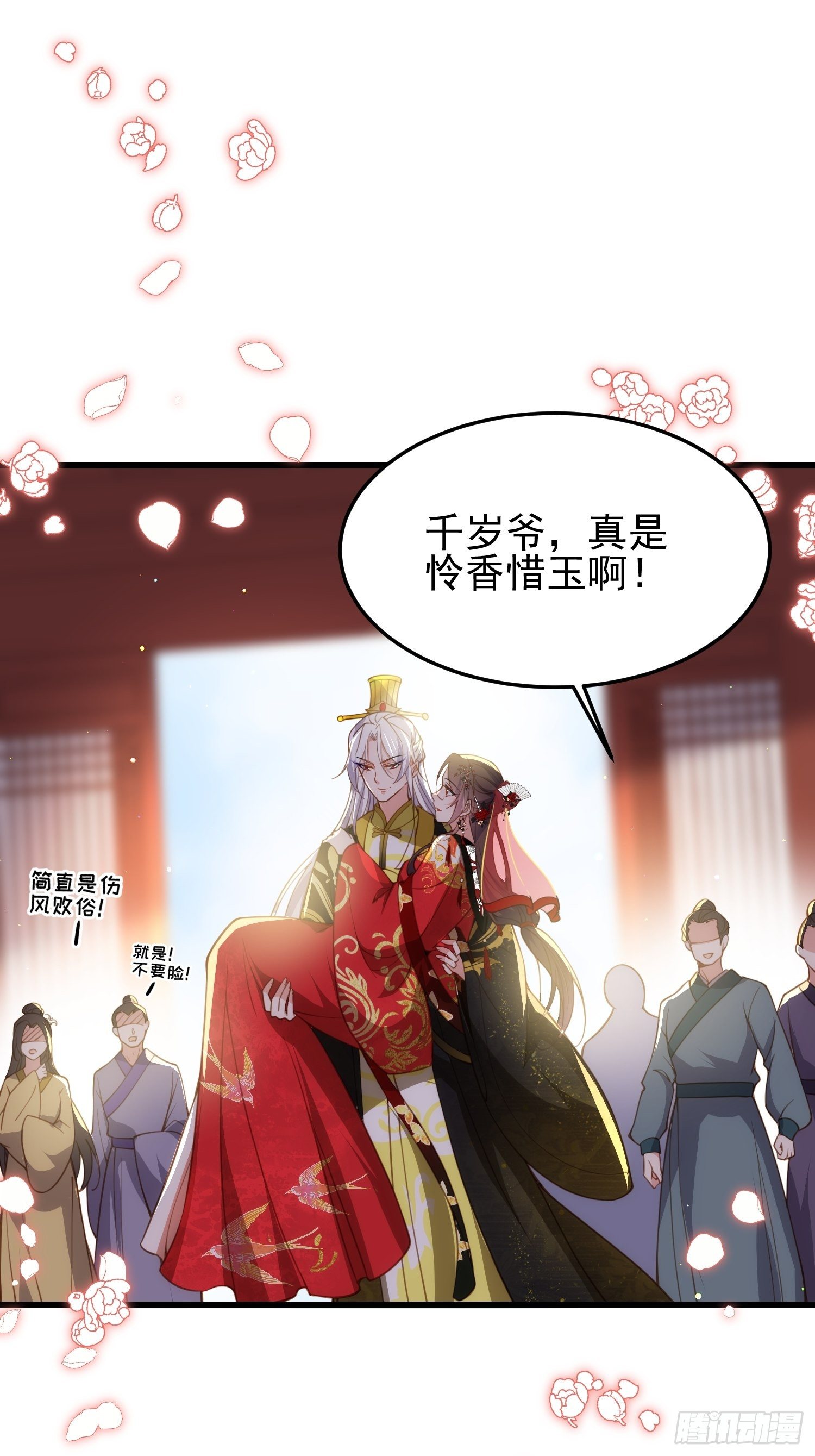 第200话 夫妻对拜15