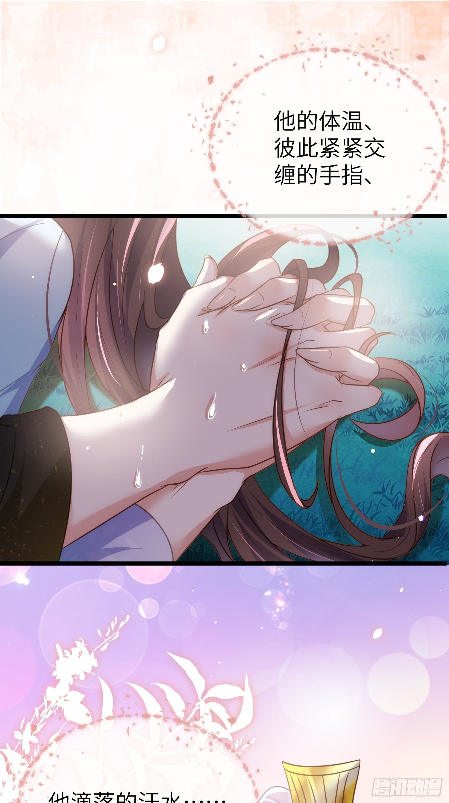 第208话 花前月下洞房7