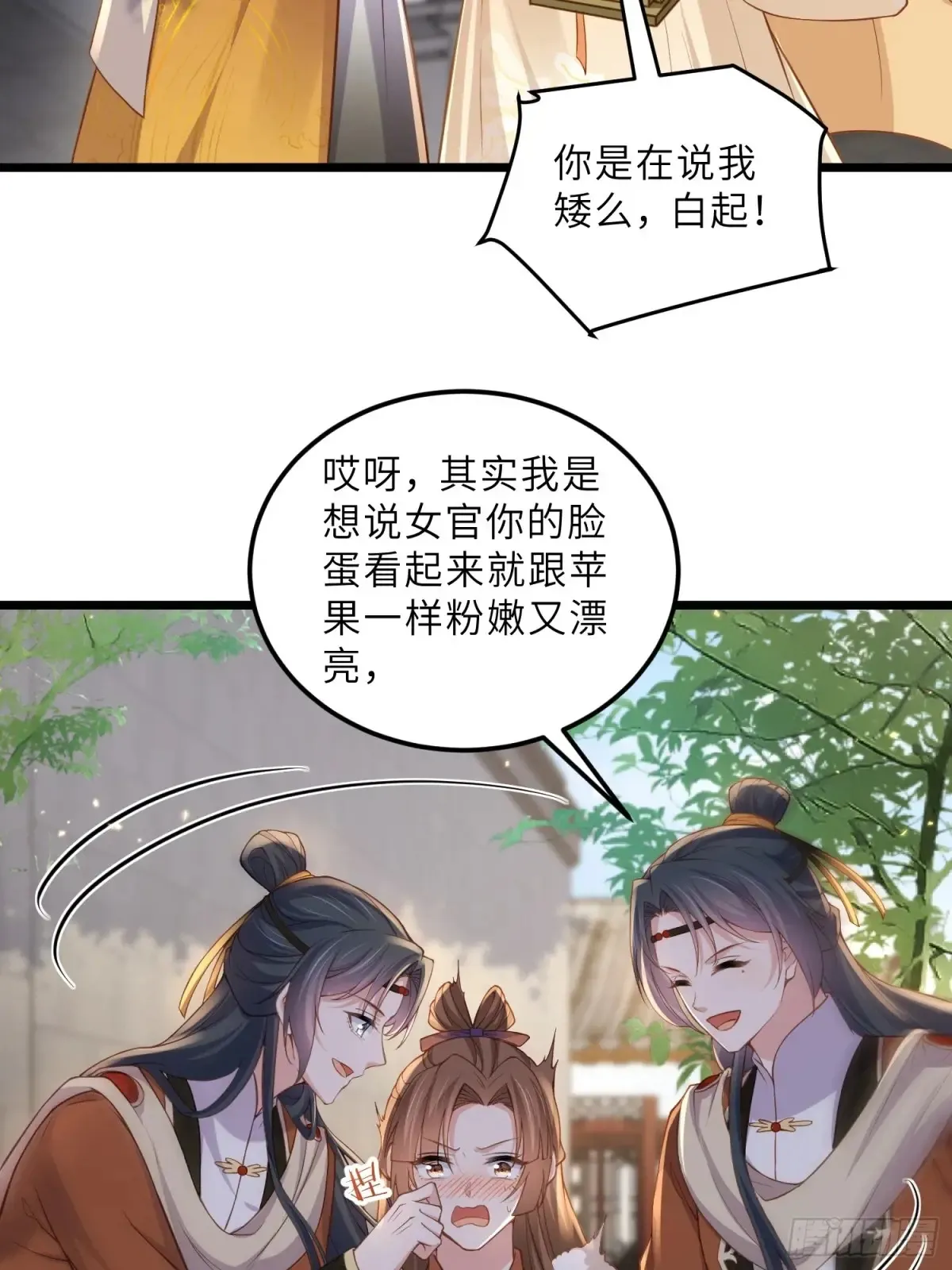 第379话 白珍和白起20