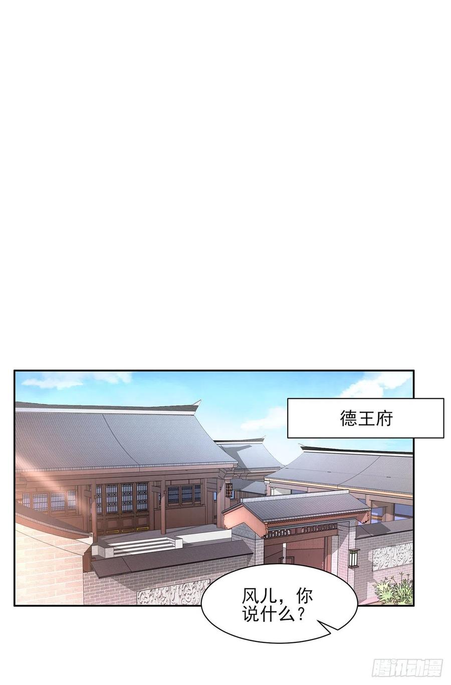 第60话 别和那只虫子亲近17