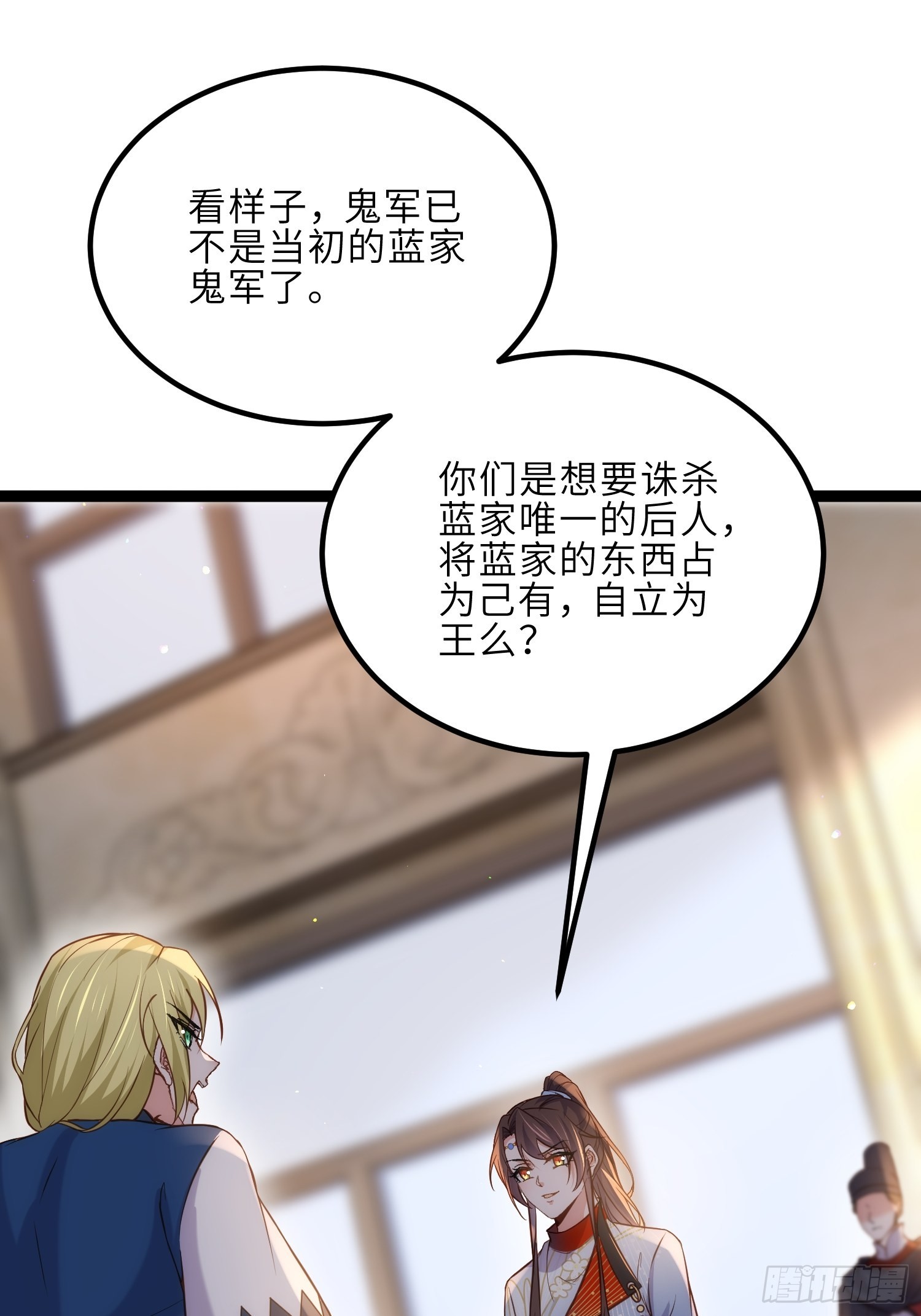 第253话 鬼军誓死效忠！12