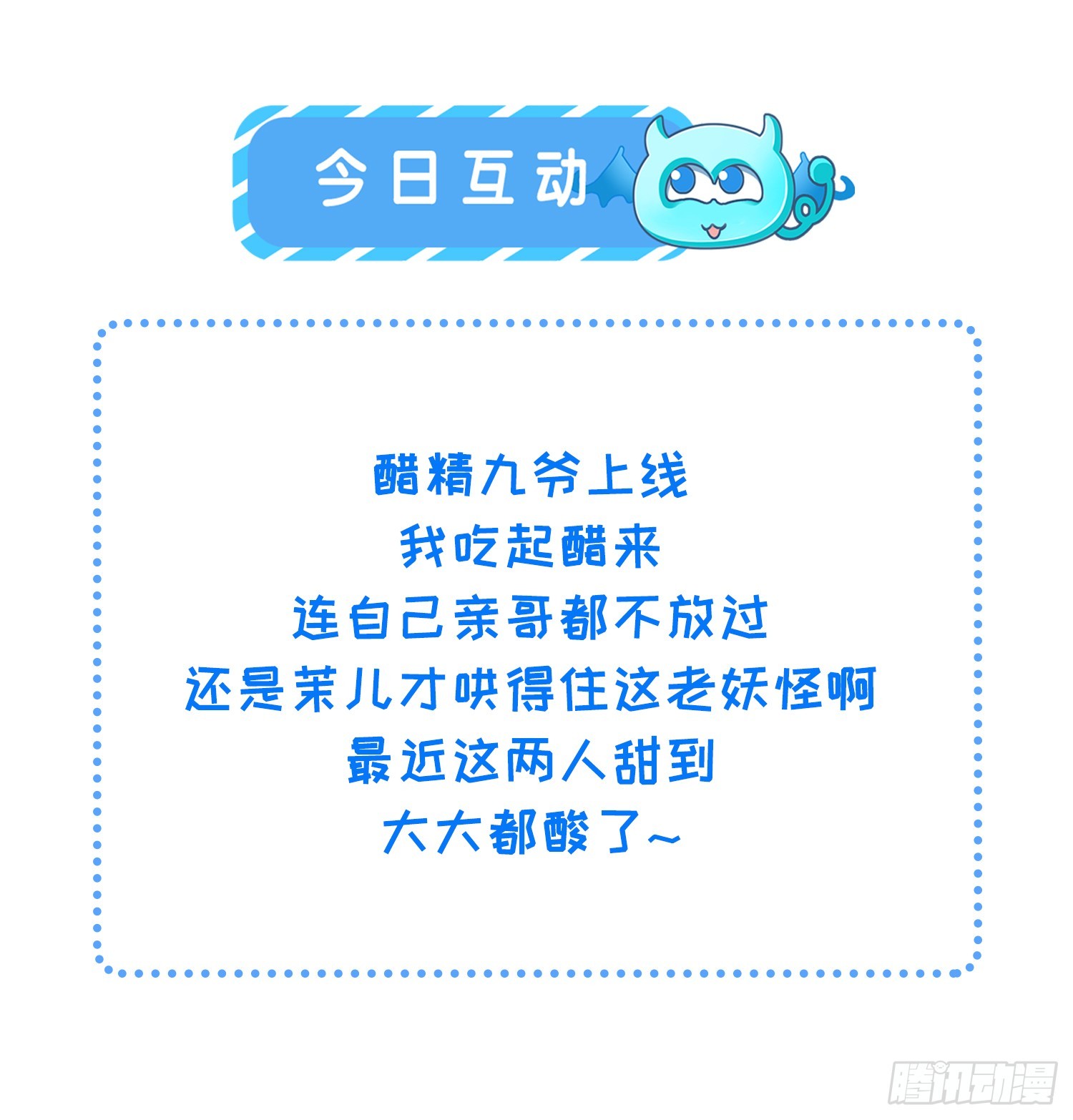 第292话 我和洛儿你喜欢谁34