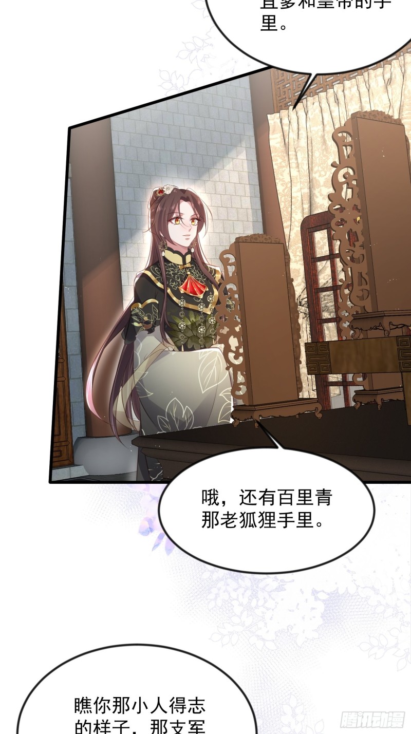 第183话 夺取鬼军令牌30