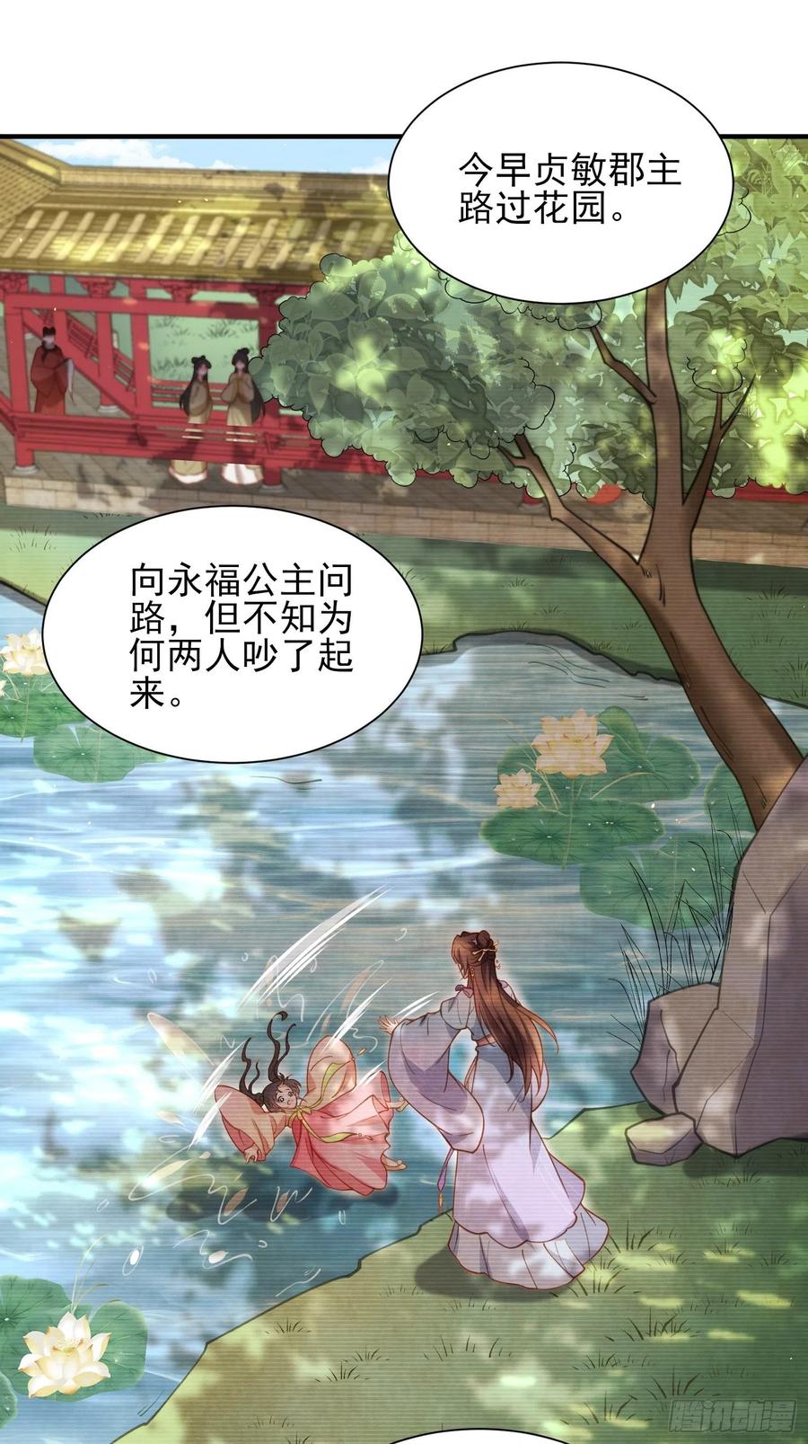 第164话 无法挽回27
