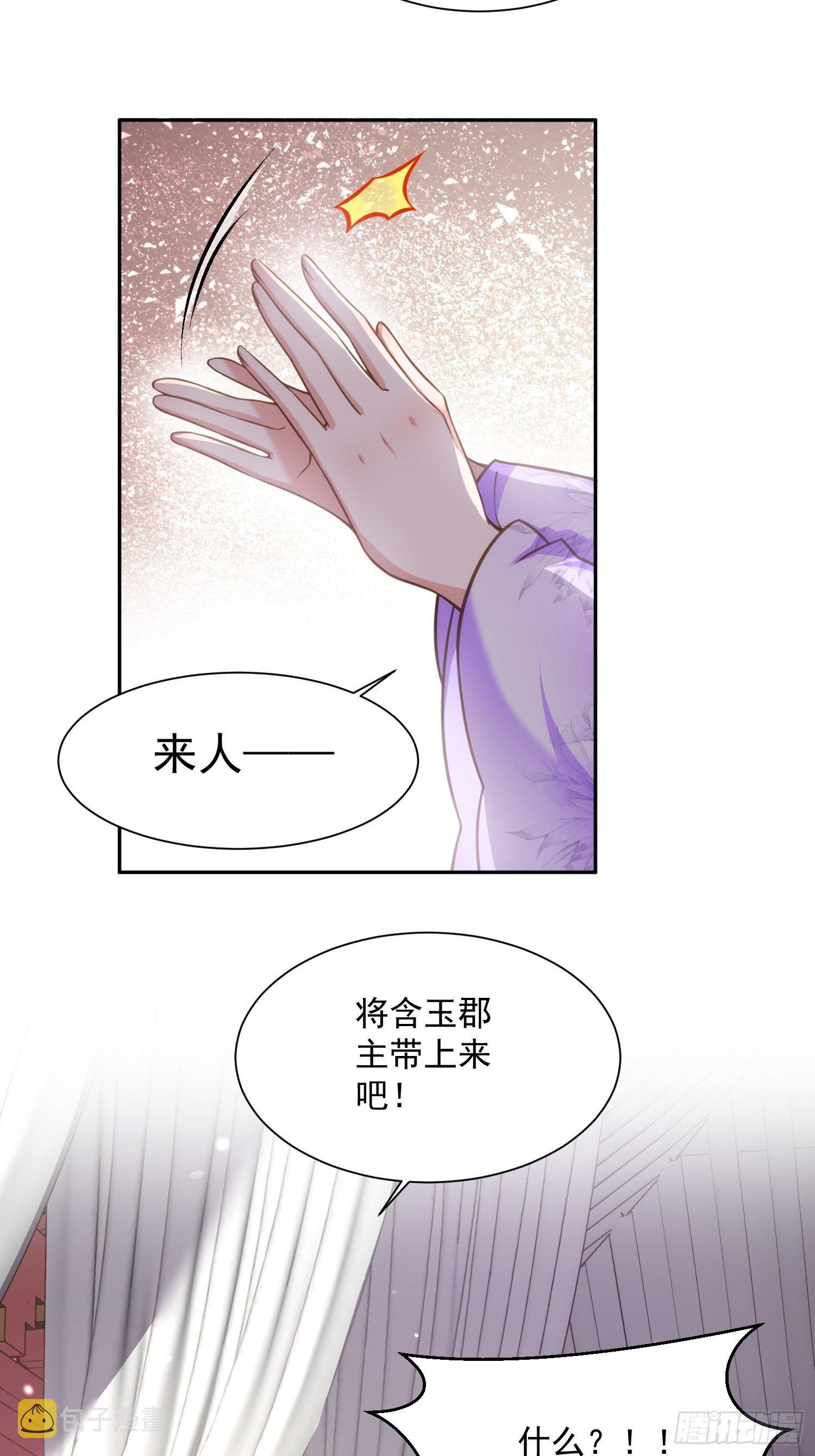 第125话 秦管家的真面目21