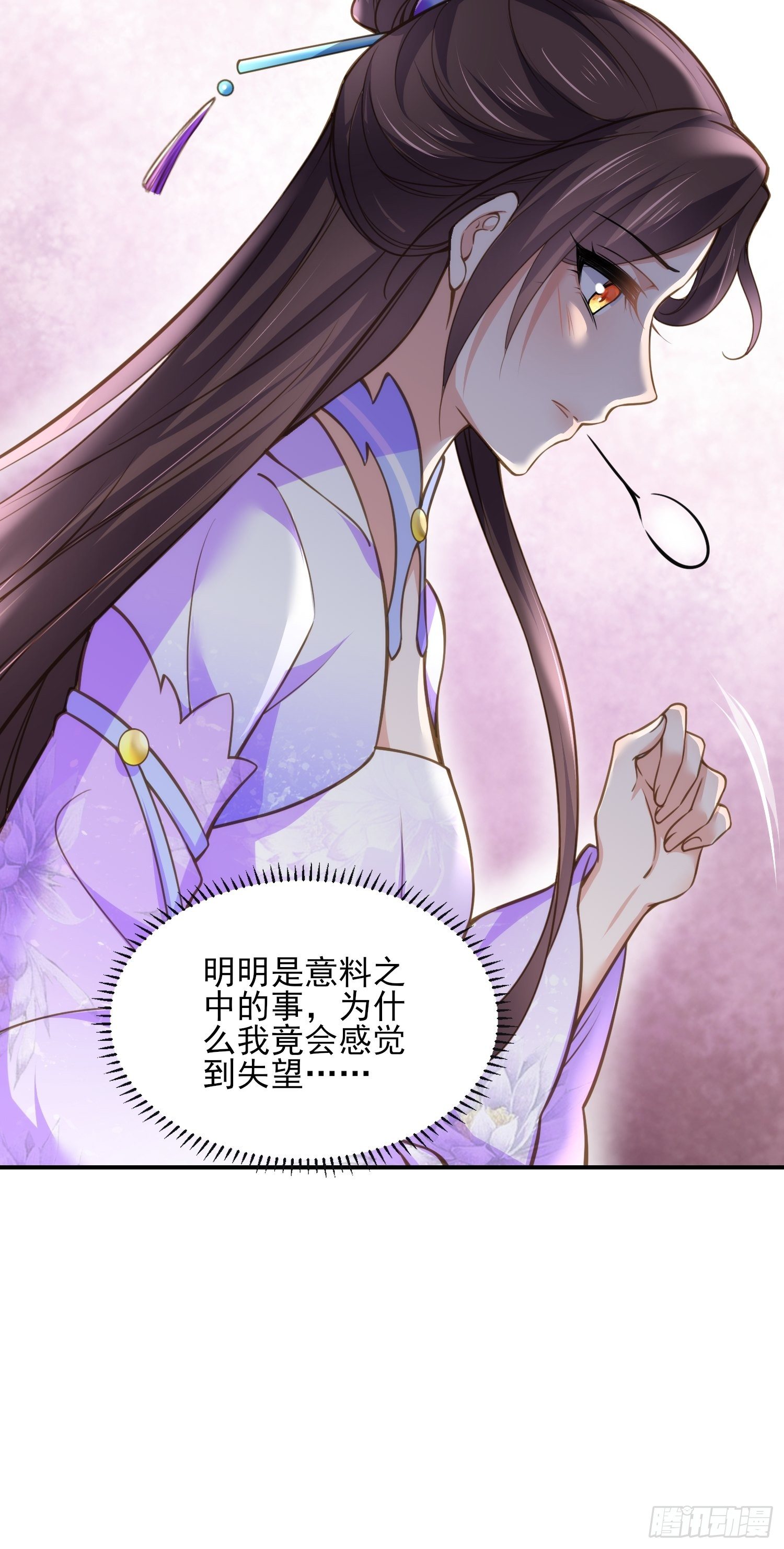 第129话 拉师父的裤裆24