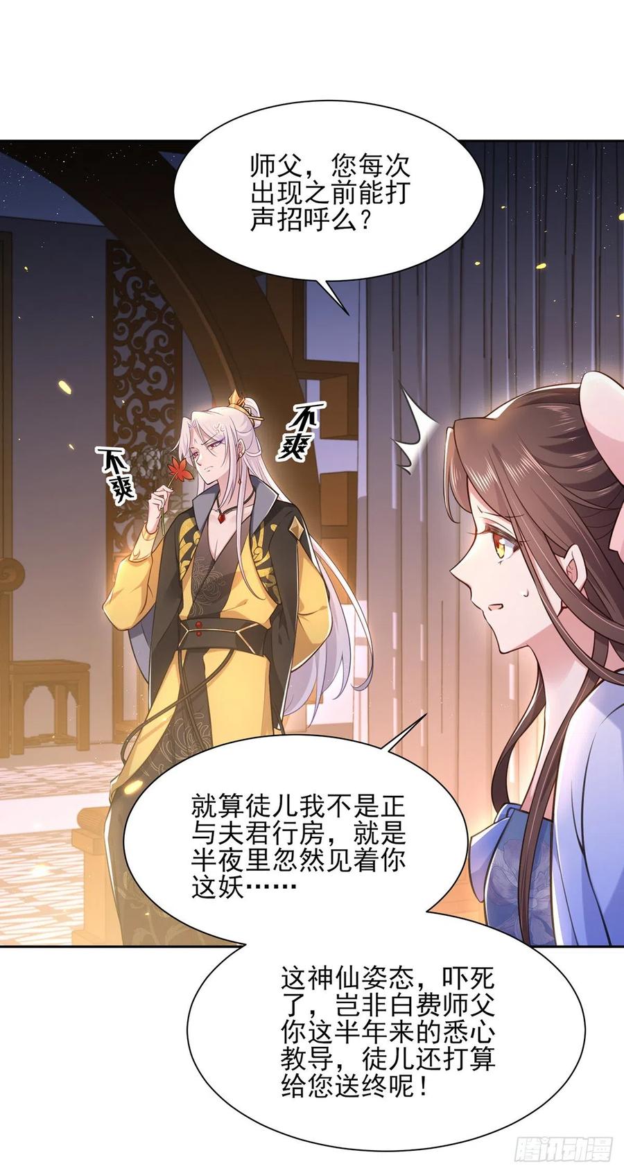 第96话 让王府的男人伴御驾20