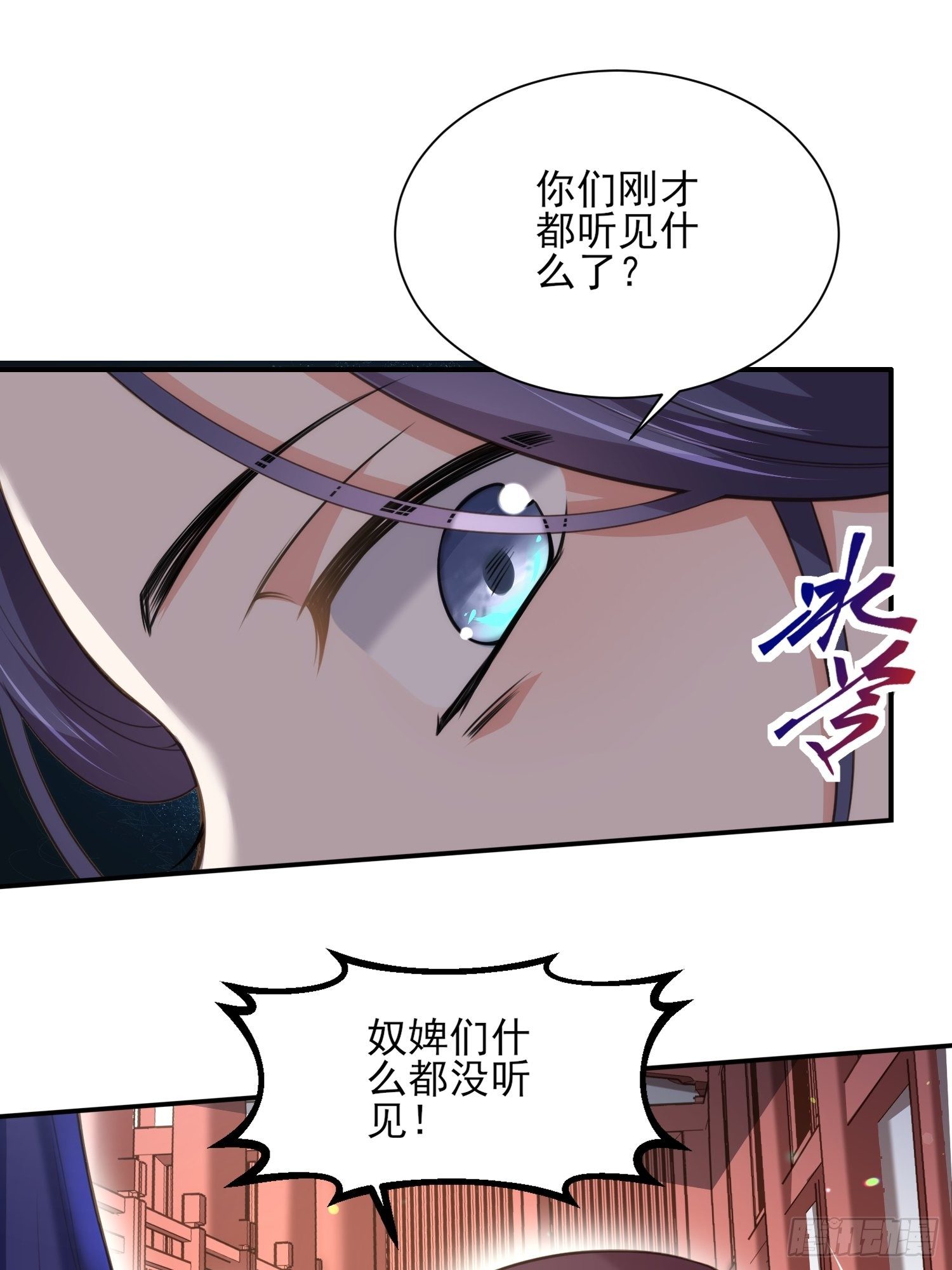 第121话 更衣见爱徒5