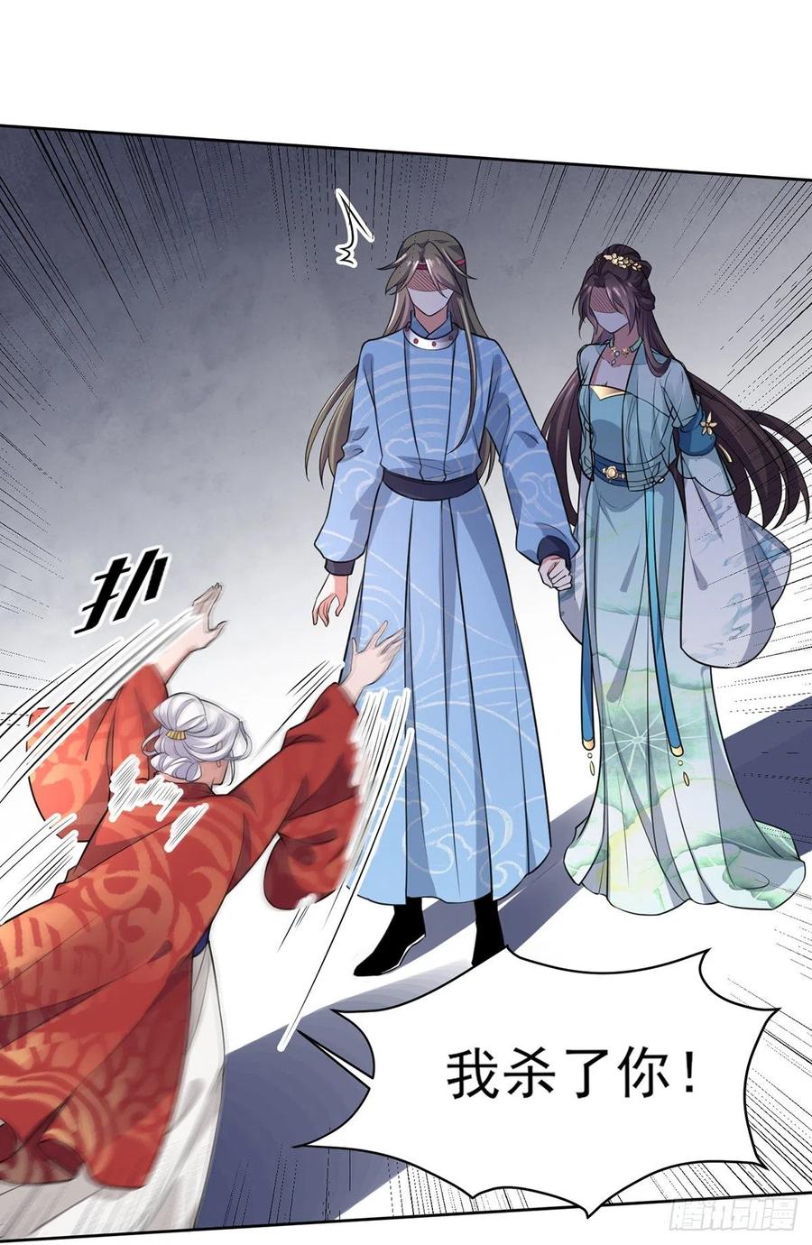 第79话 茉儿大婚3