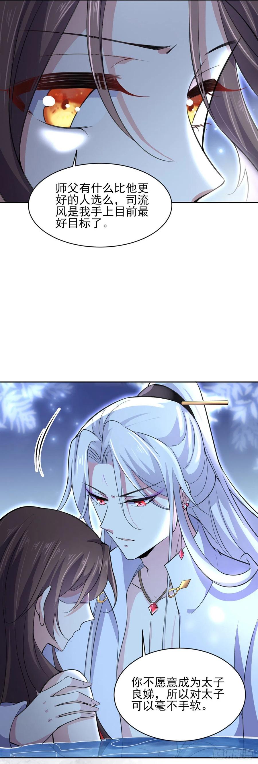 第71话 为你耗尽十年内力24