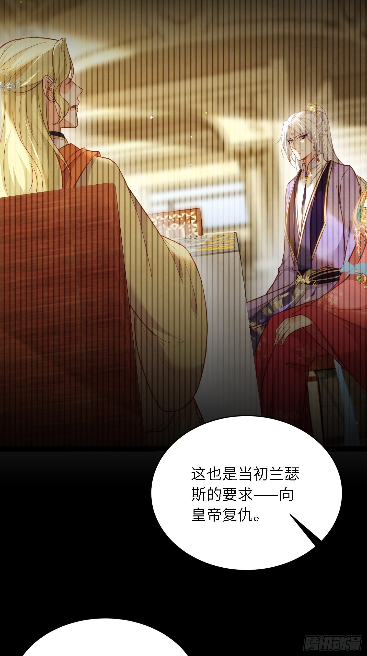 第285话 大奸臣的谋划28