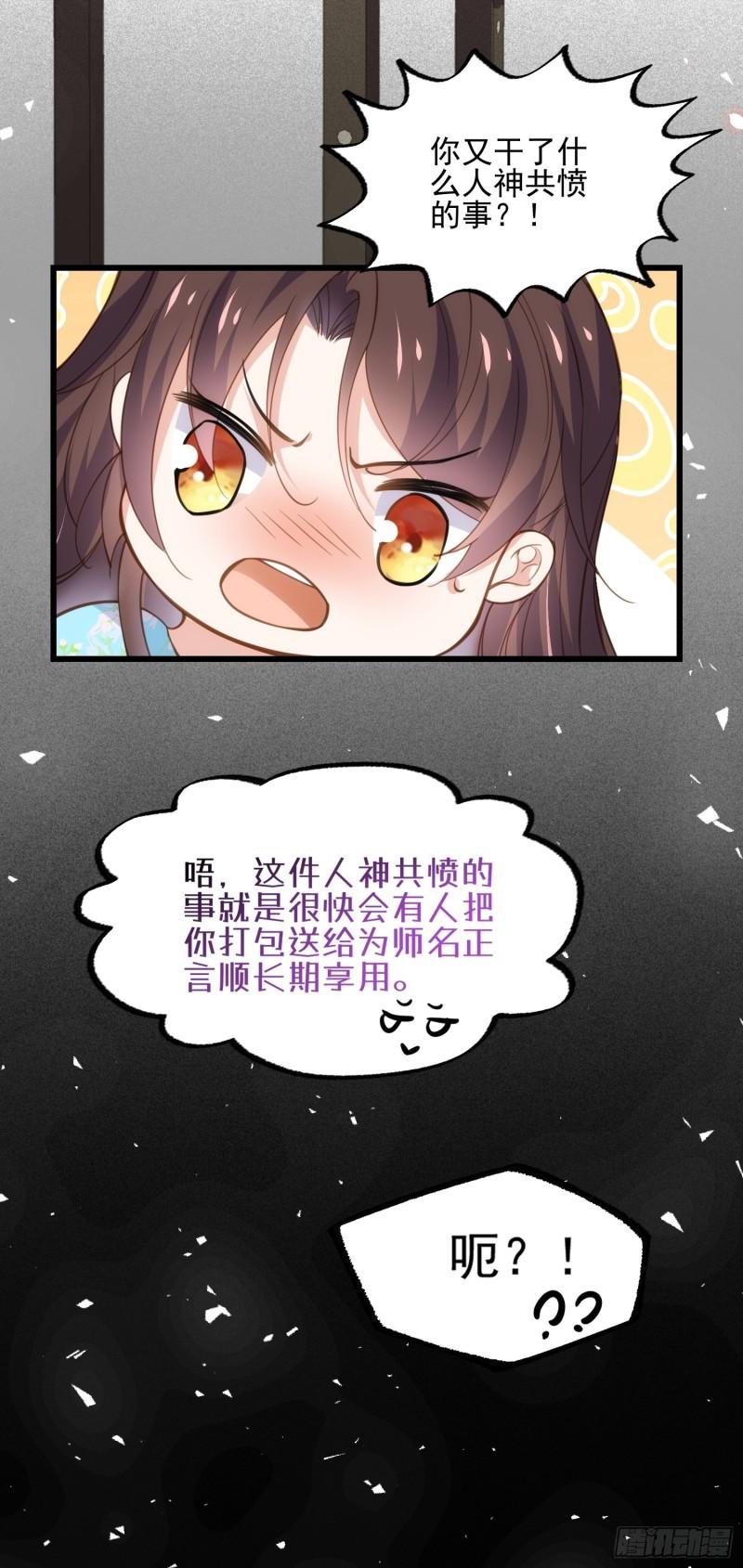 第194话 打包送给为师15