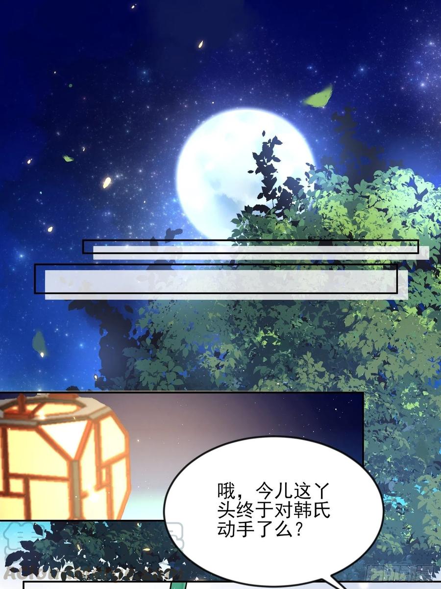 第105话 本座不美吗18