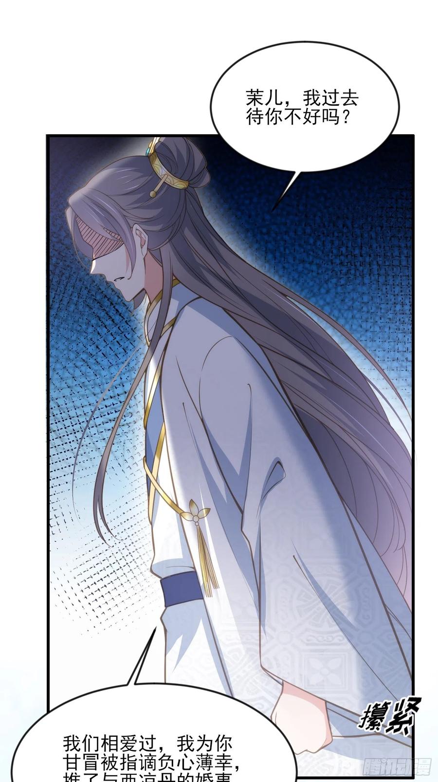 第154话 休妻？和离！21