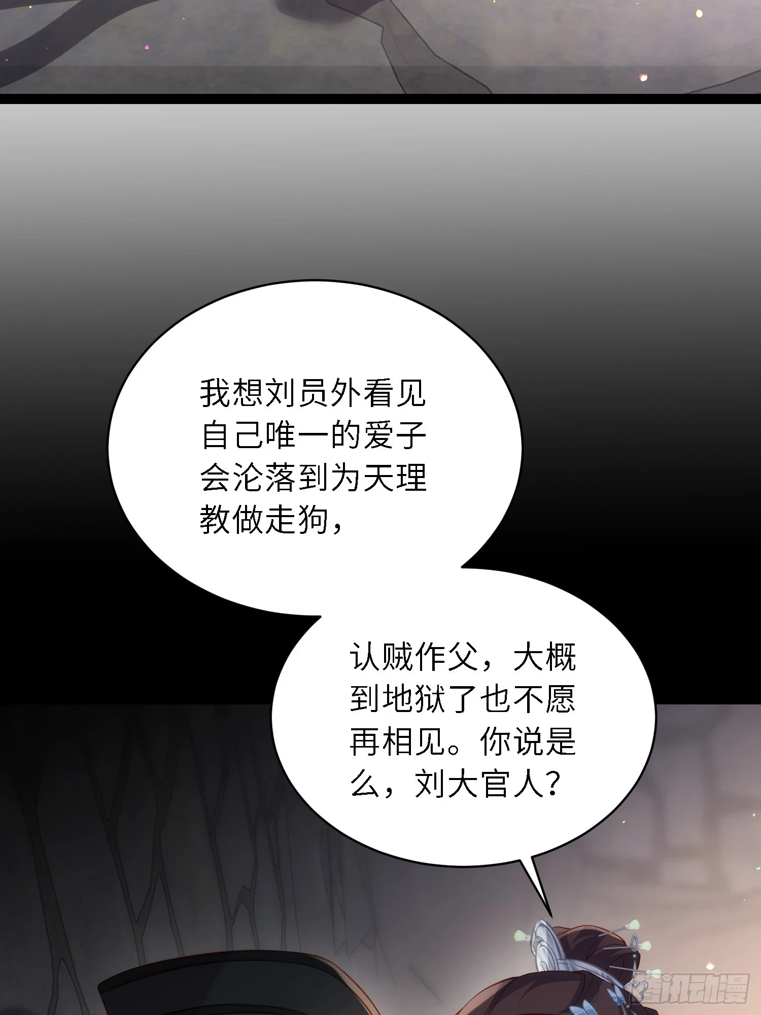 第313话 为我，活下去！15