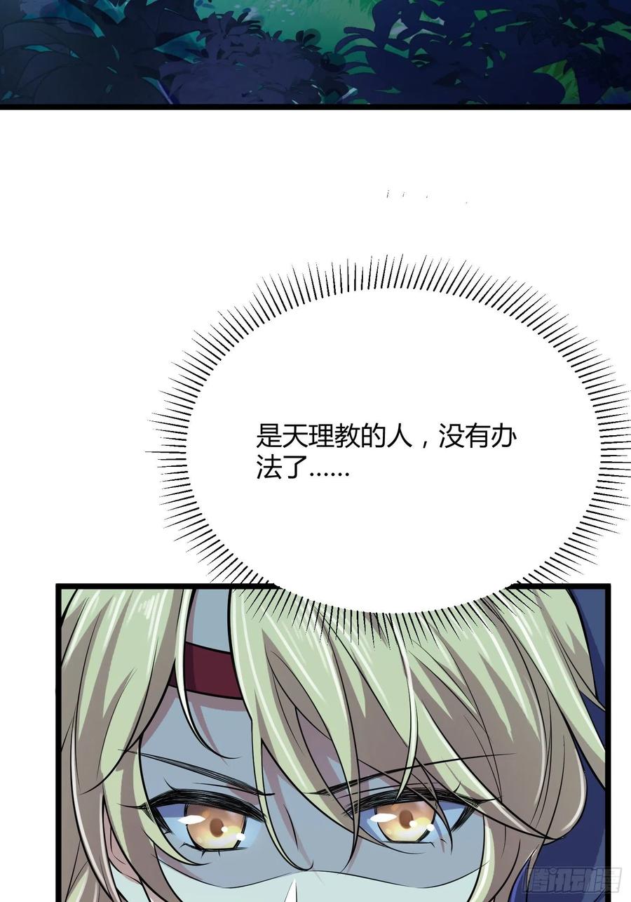 第74话 魅七和白蕊12