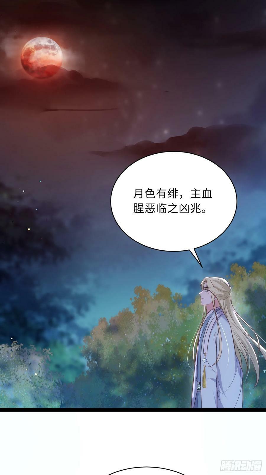 第336话 芳官的心思9