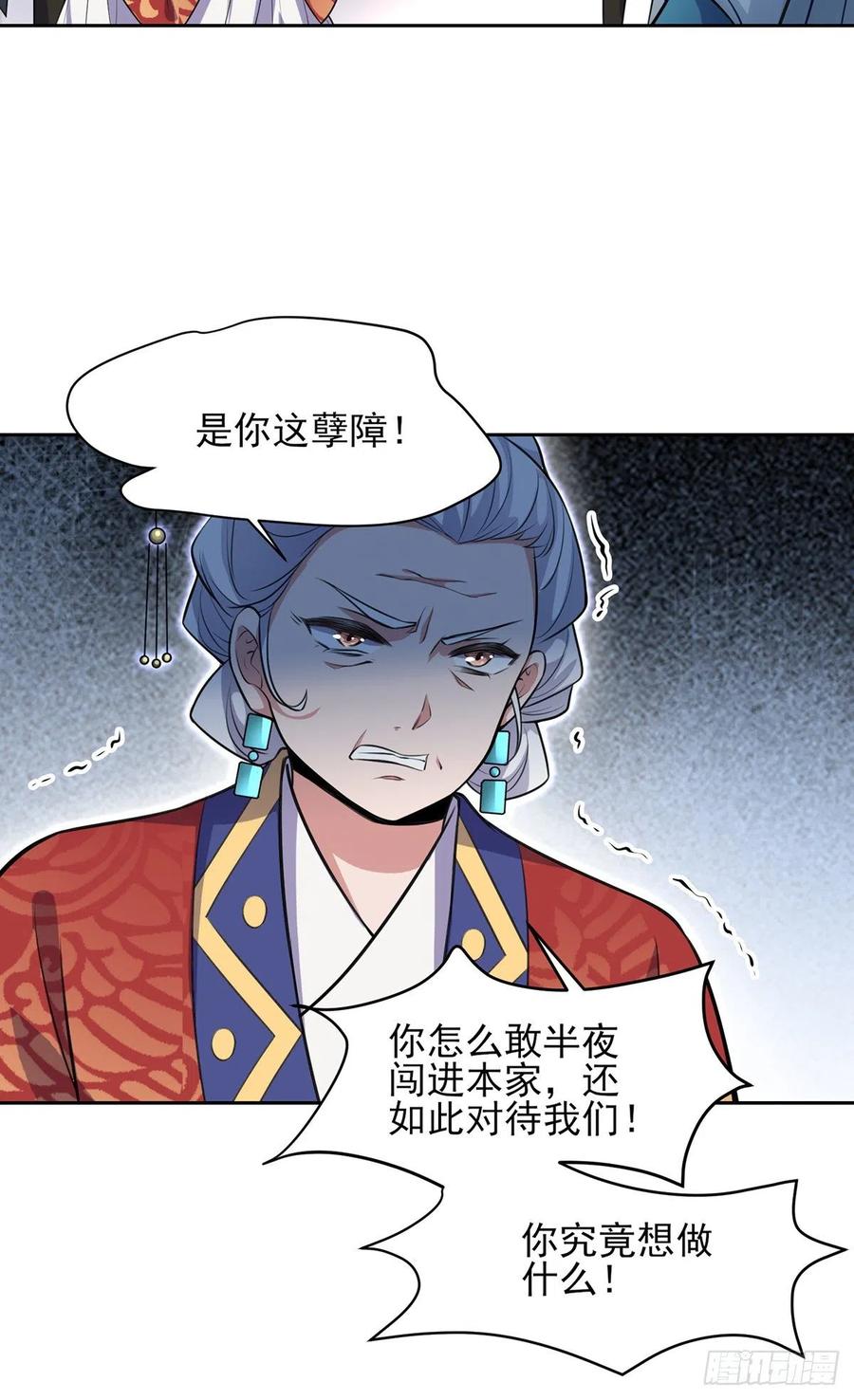 第77话 郡主与太子是兄妹？！17