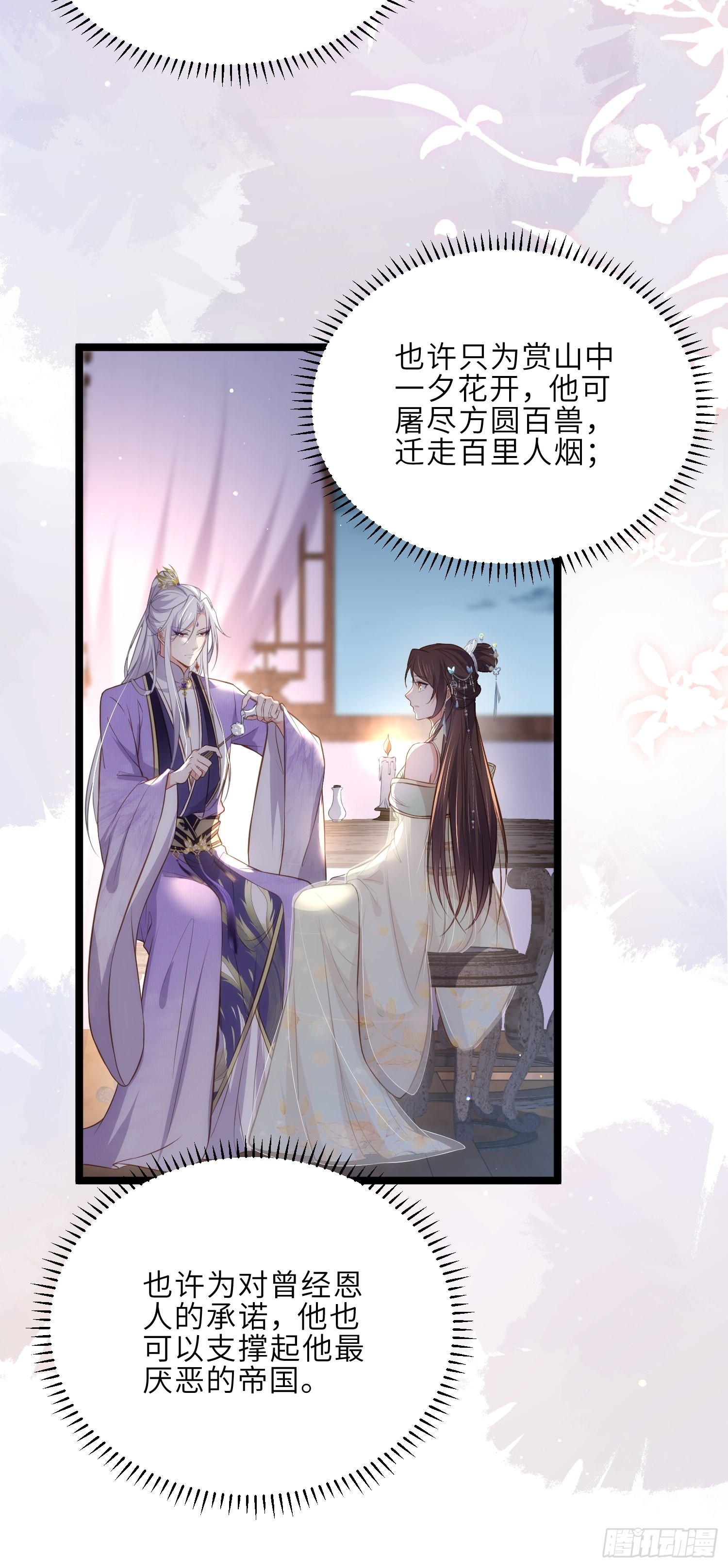 第283话 欲行不轨？11