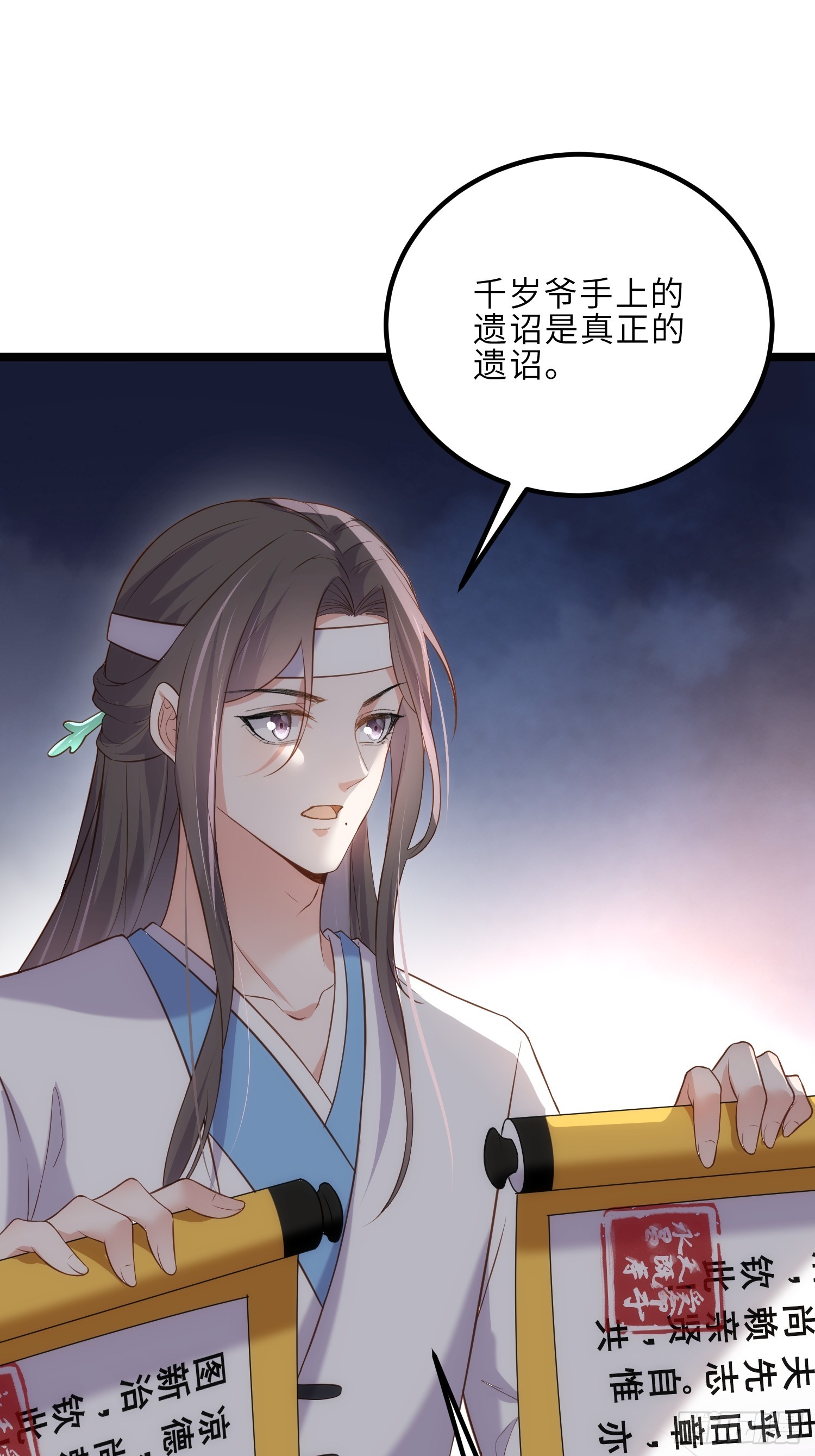 第296话 杀！杀！杀！6