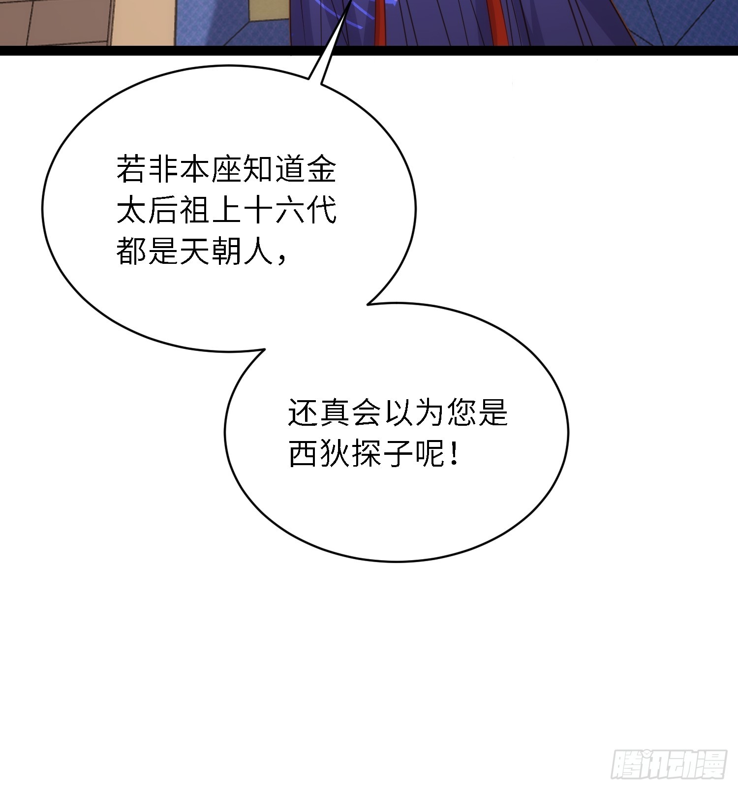 第308话 以身挡灾6