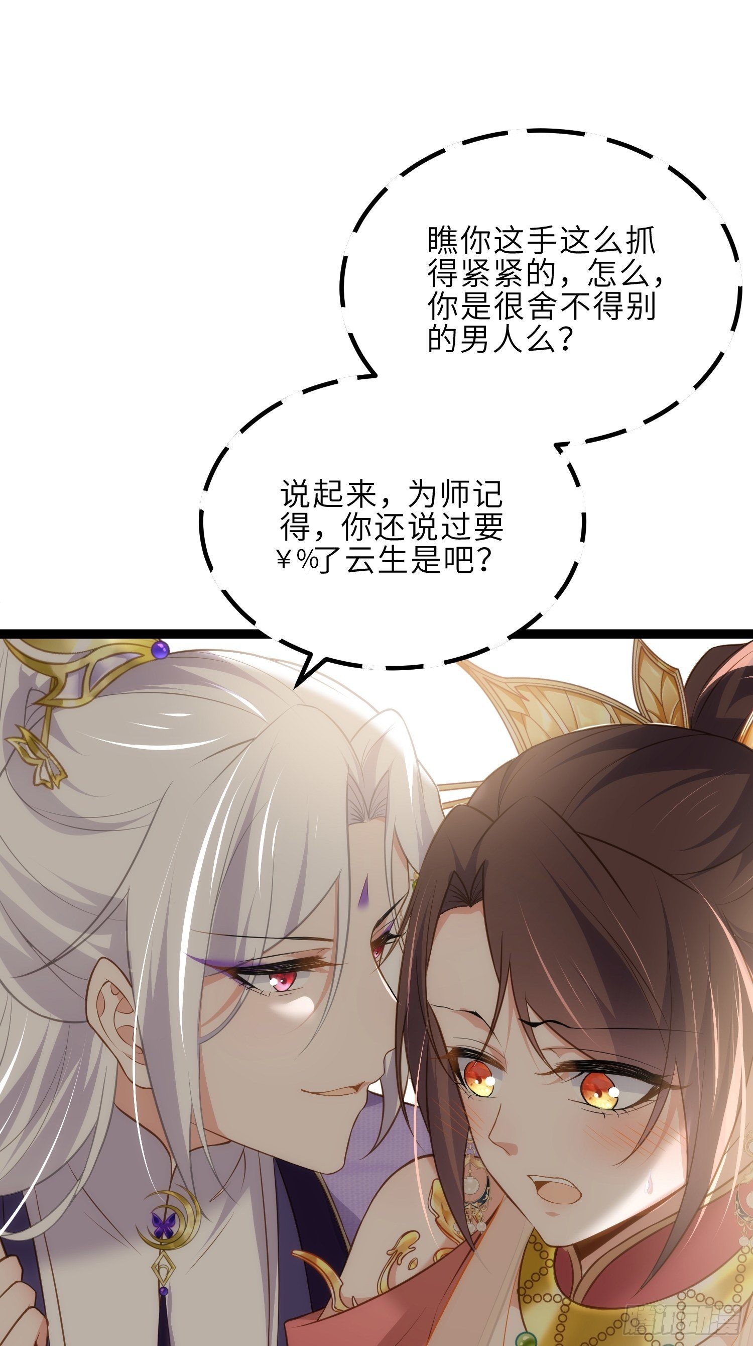 第260话 让本座享受11