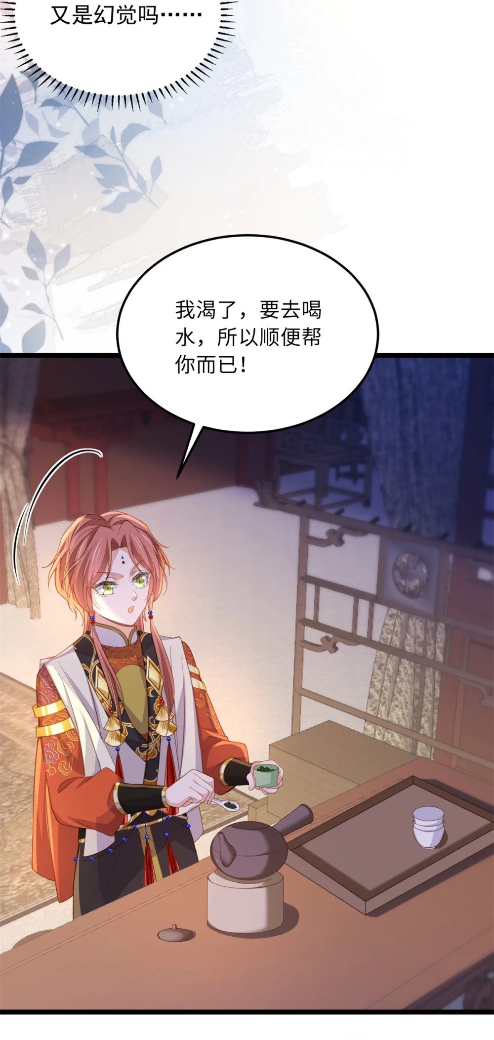 365 求郡主救白玉！9