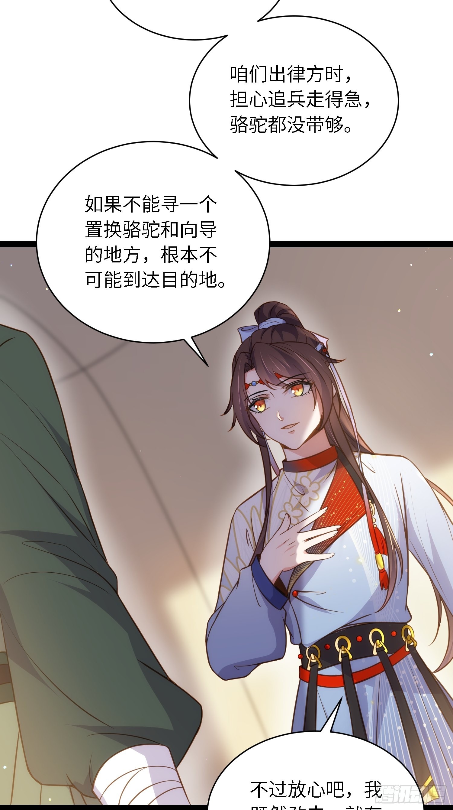 第246话 再见隼刹9