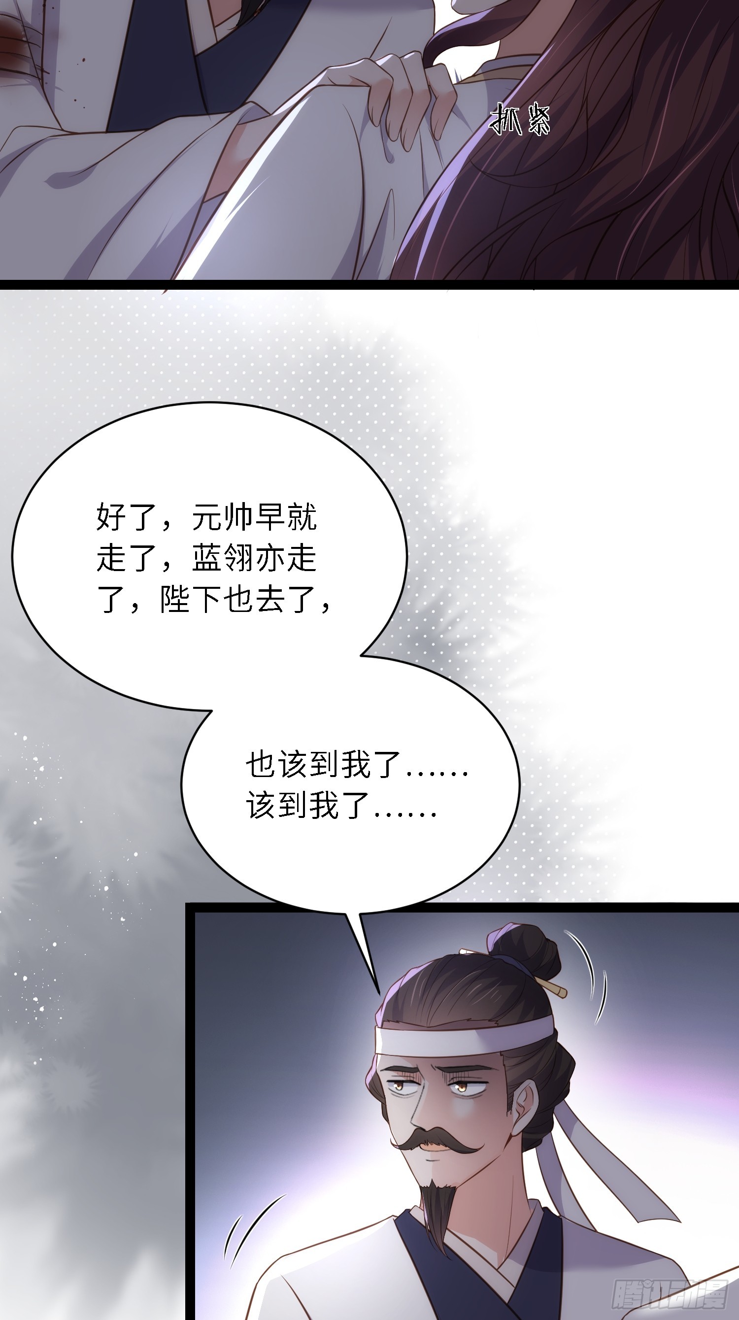 第298话 陆相之死26