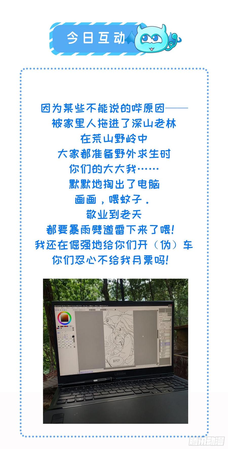 第167话 是本座杀的人29