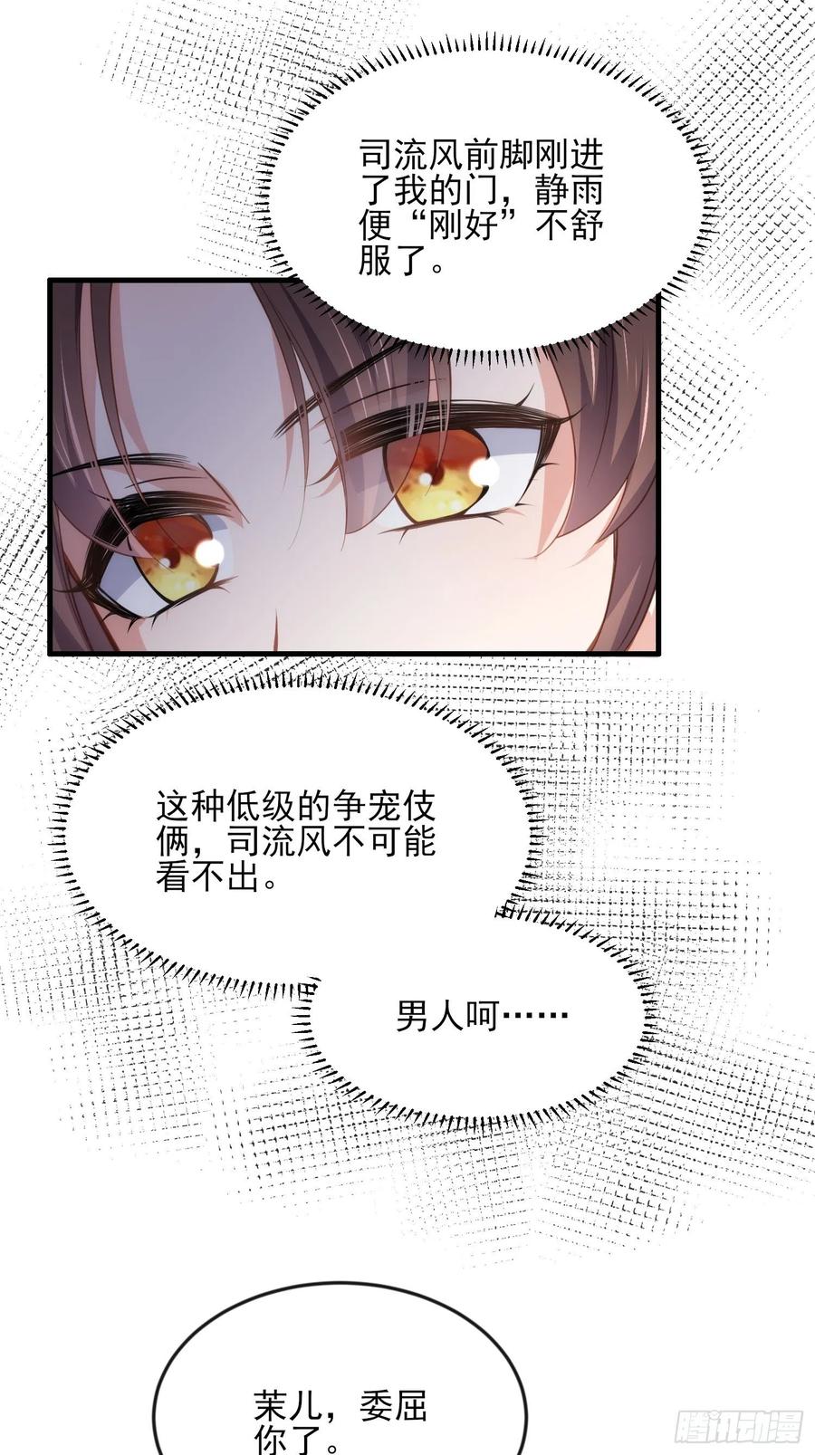 第150话 你敢跟我赌吗？11