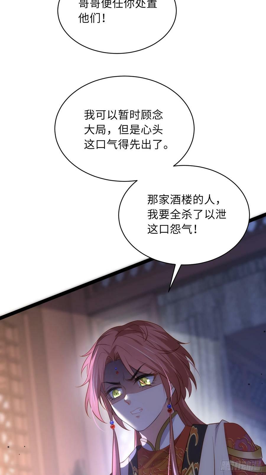 第336话 芳官的心思5