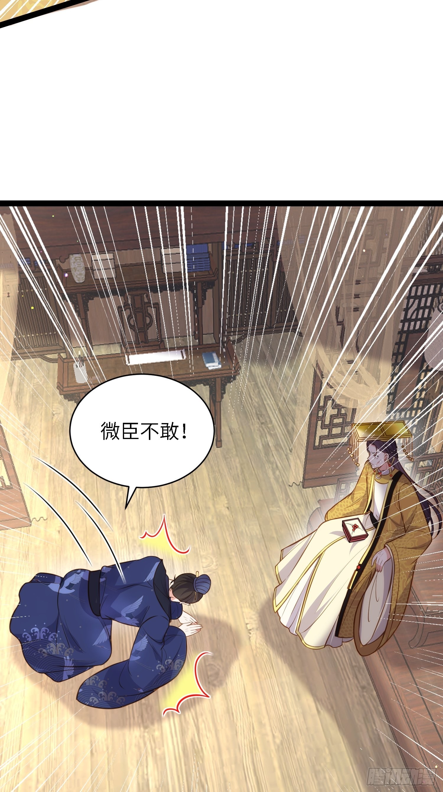 第237话 陆相跪迎本座呀9