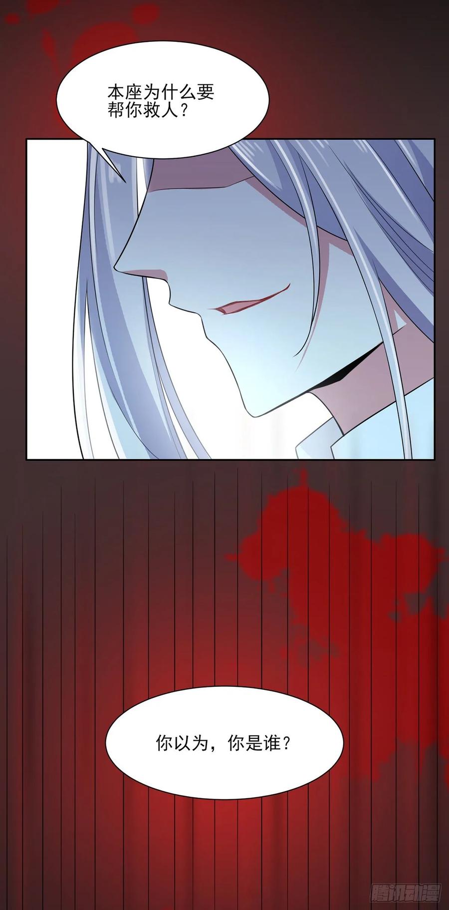 第39话 爷就要和你赏月26