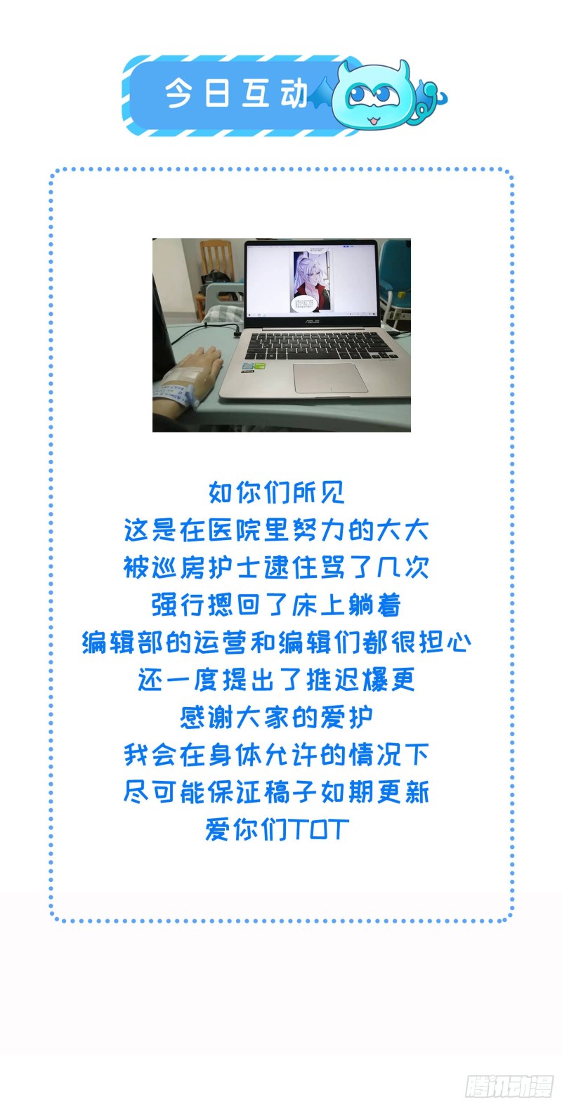 第176话 他不是太监？！29