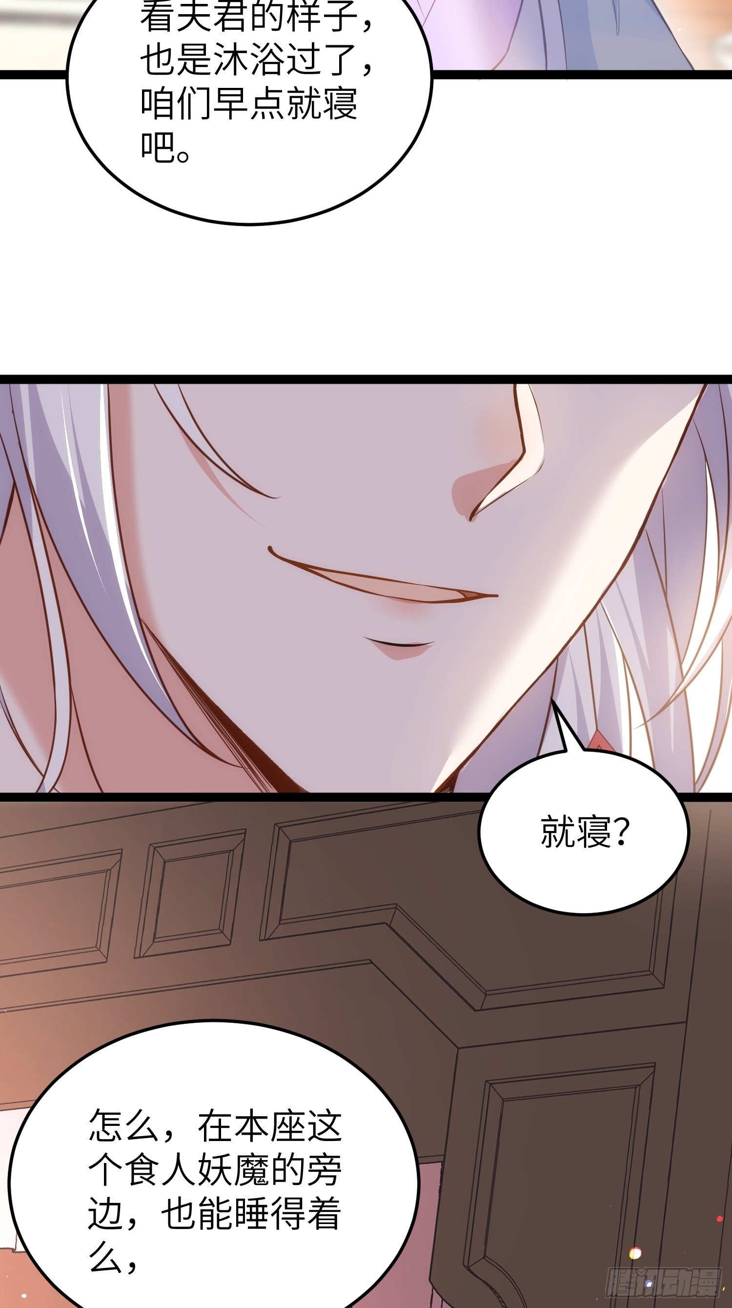 第221话 认不出本座？7