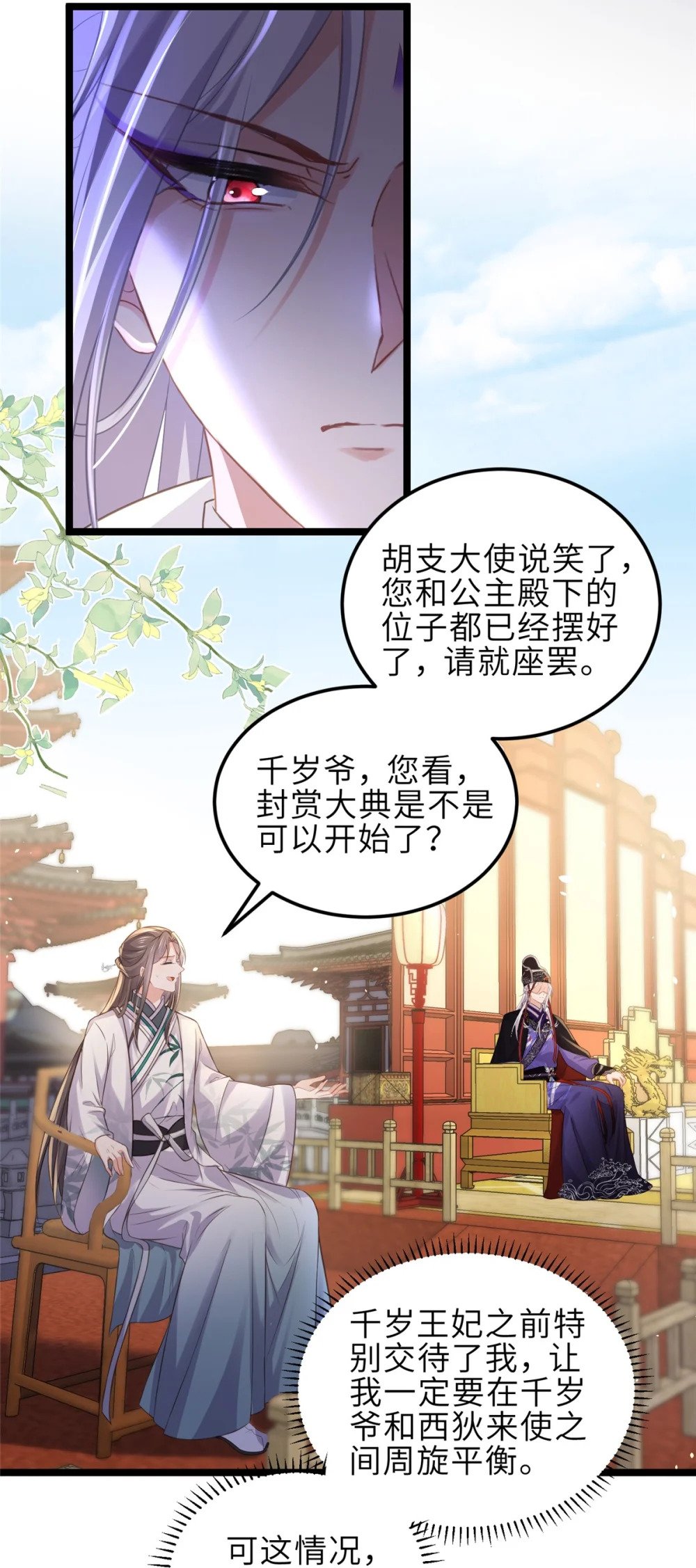 349 贞元公主11
