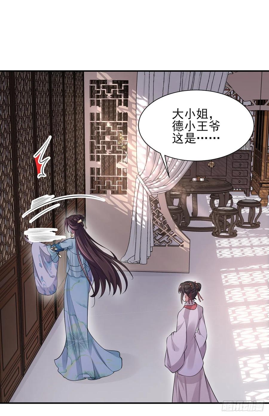 第76话 司含玉的试探10
