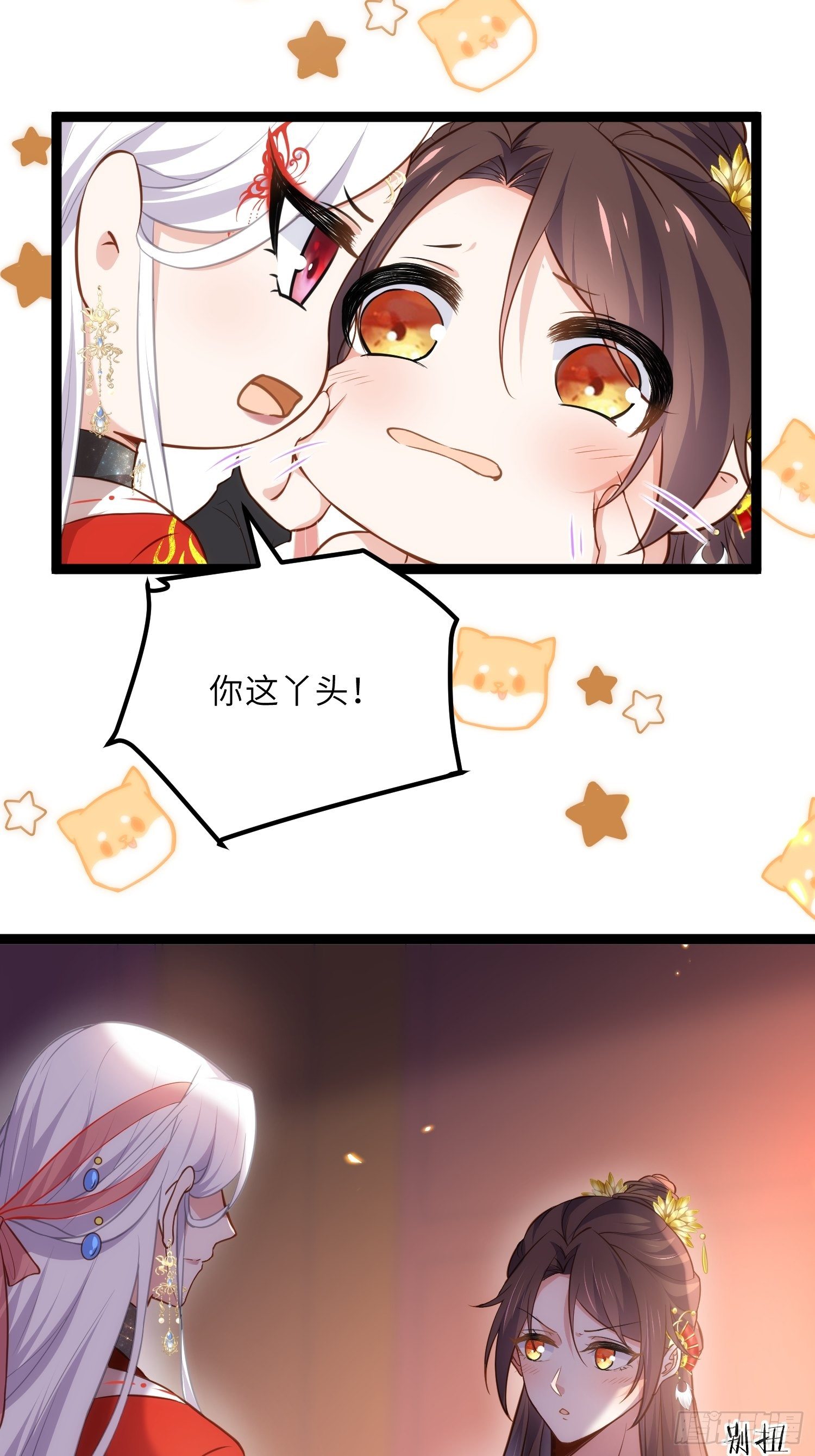 第235话 想要你的江山3