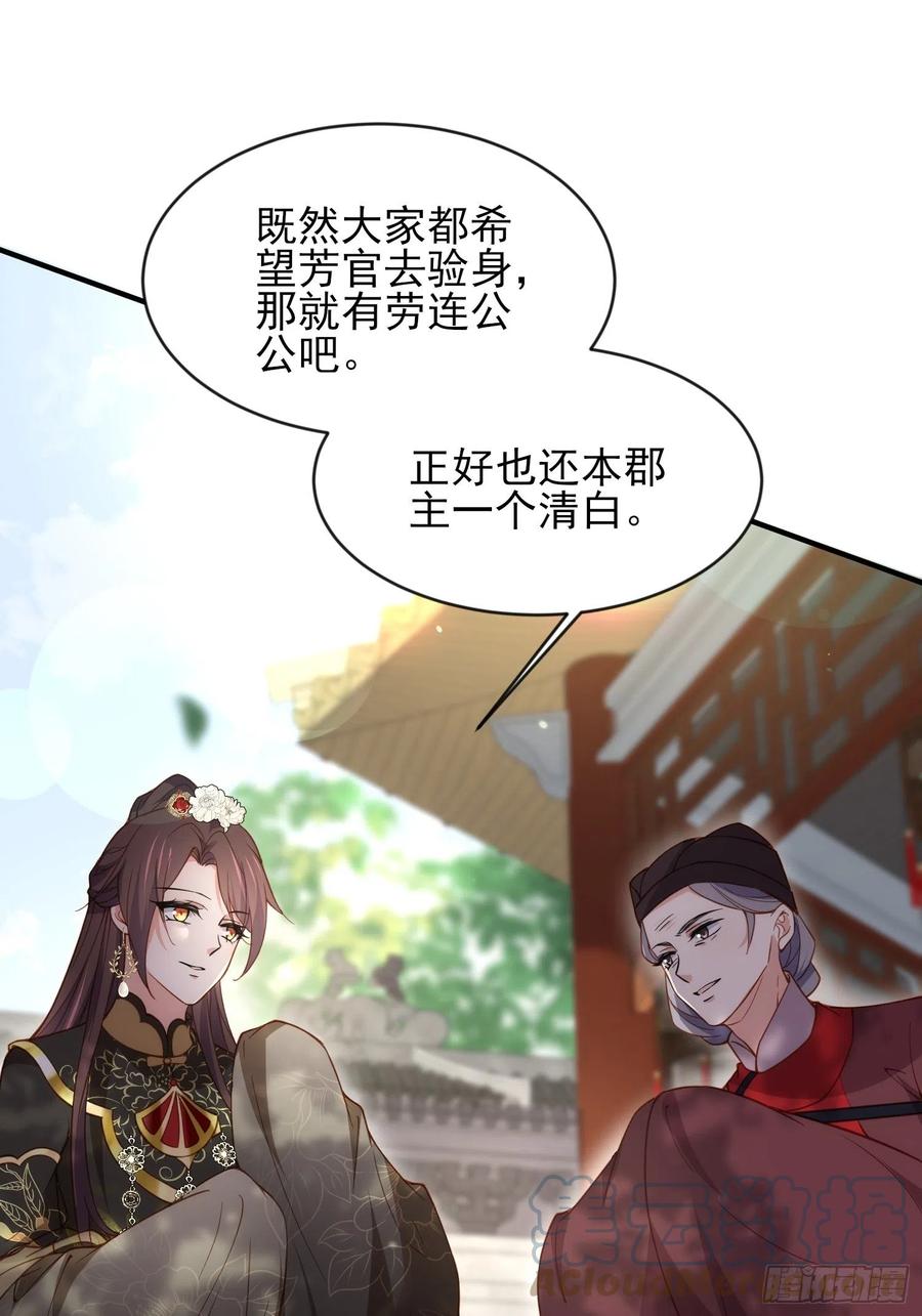 第172话 给你一刀26
