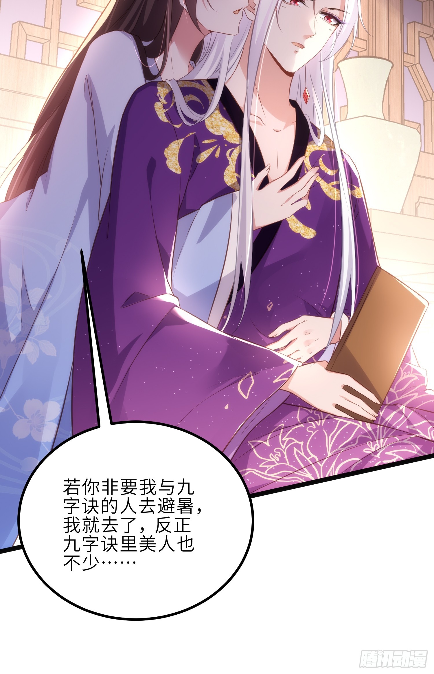 第304话 陪你泡温泉可好31