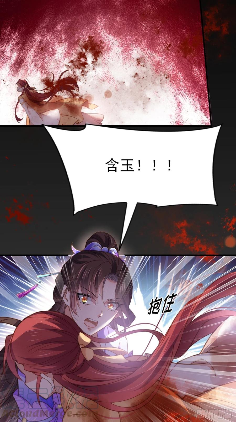 第151话 含玉遇袭22