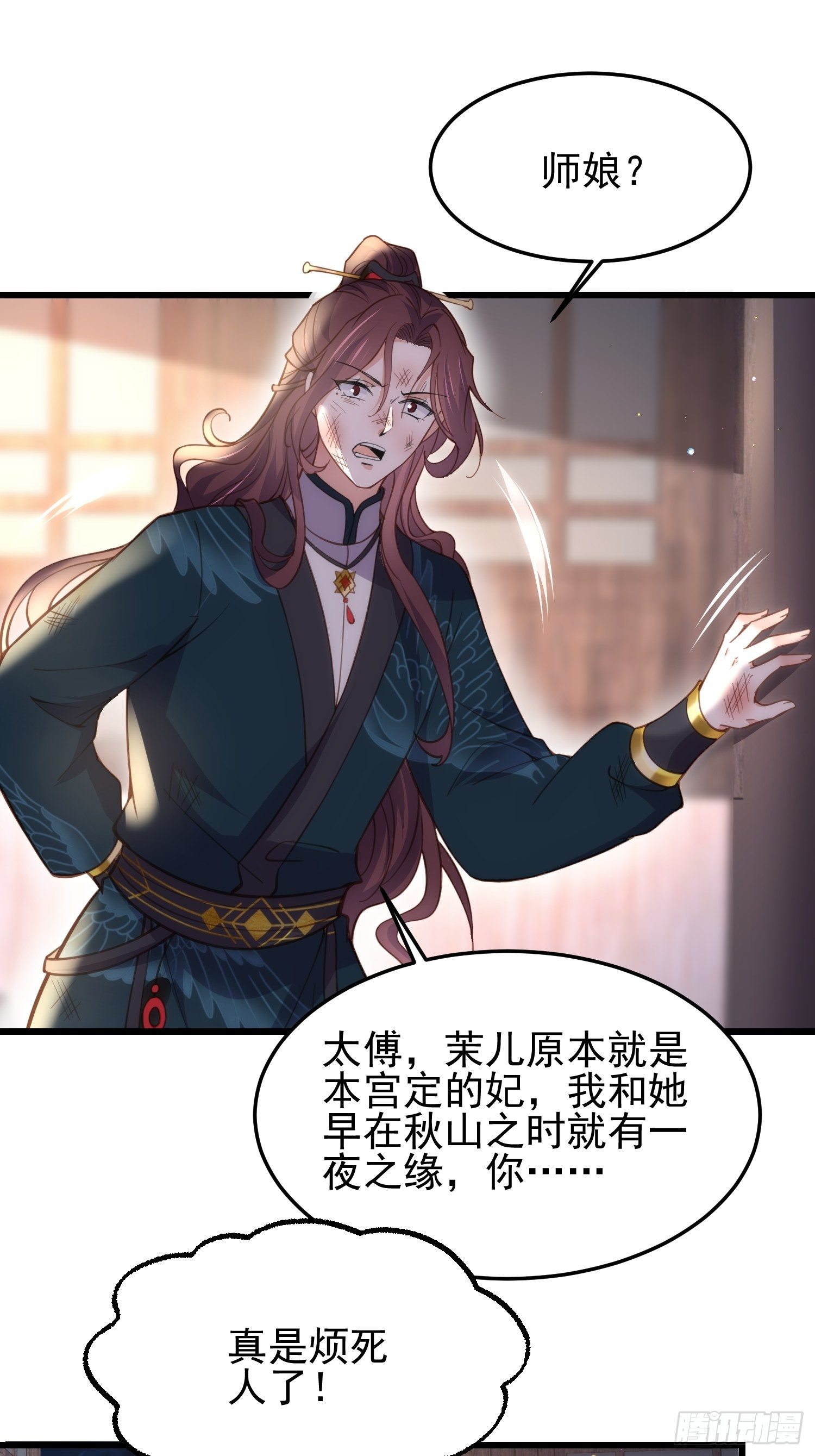 第203话 全往本座的洞房钻18