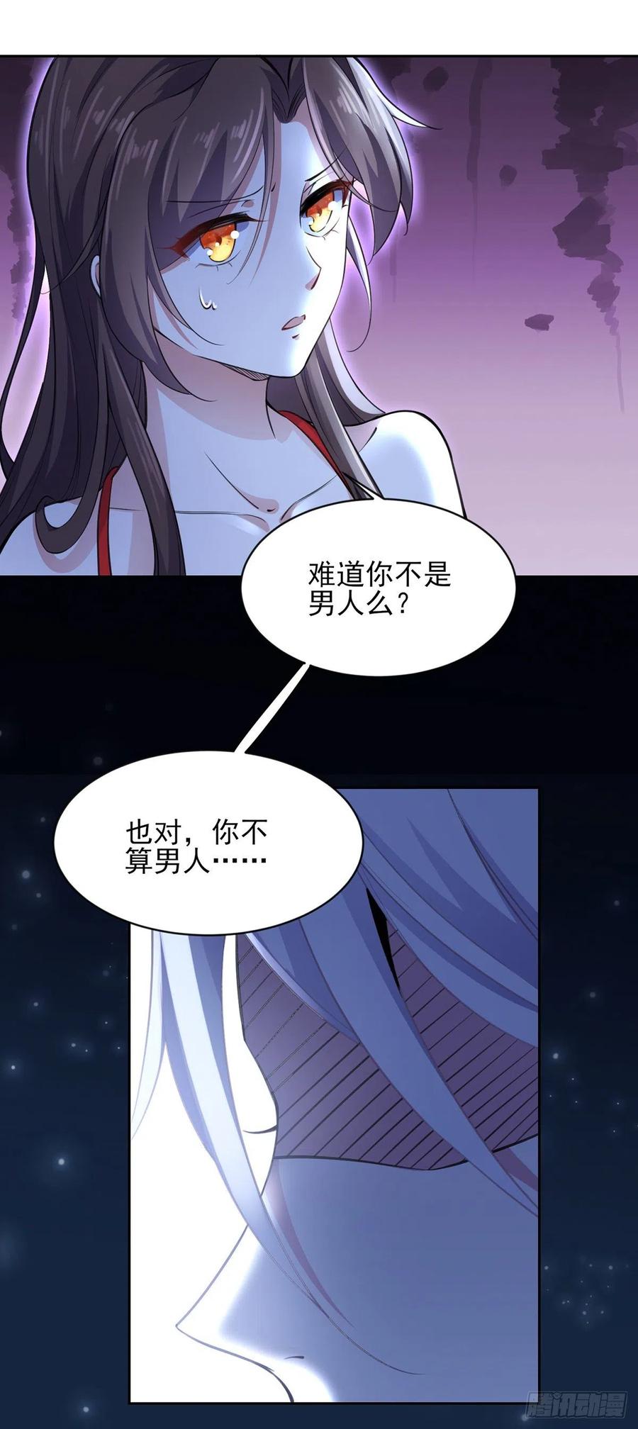第70话 强吻5