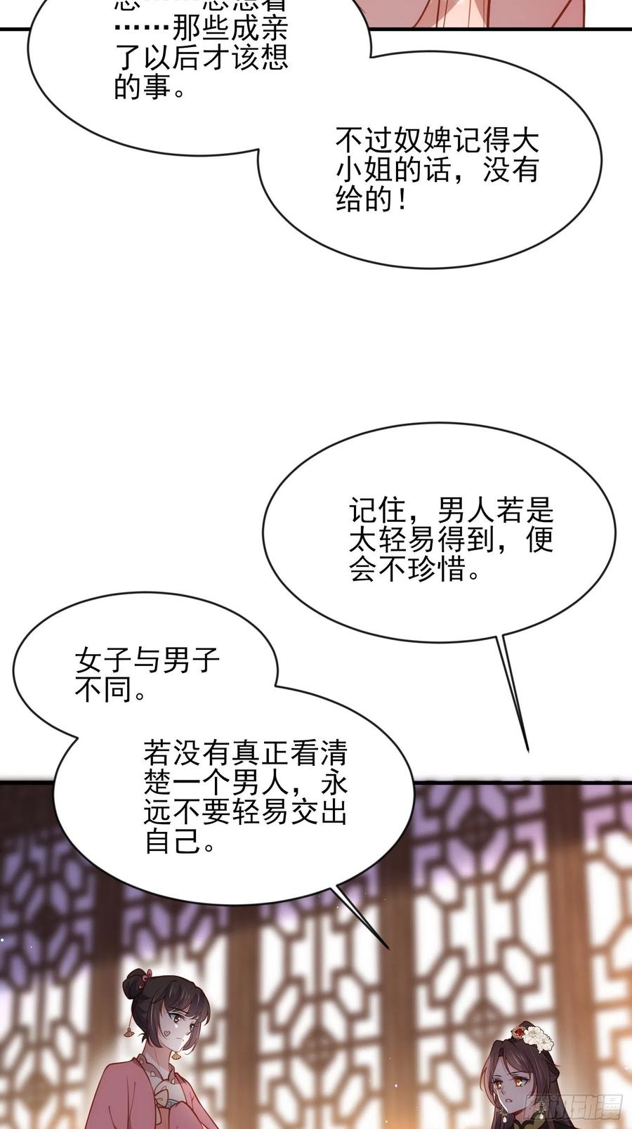 第174话 白玉怀孕？！7